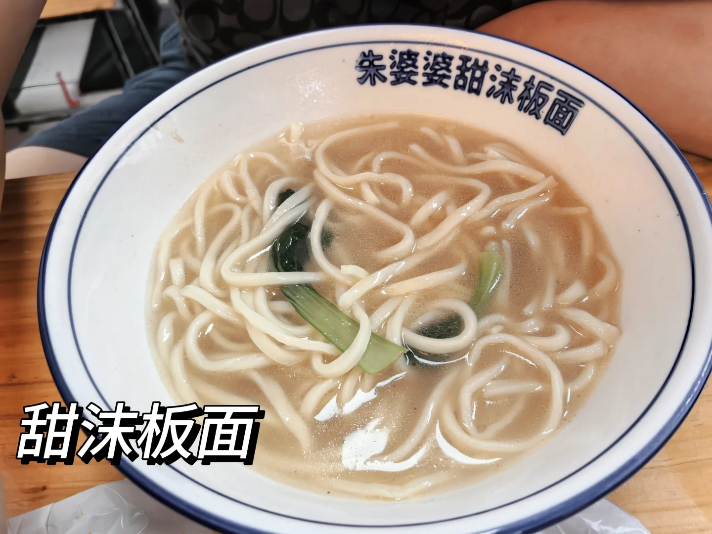 沈阳→济南→淄博→烟台→威海→泰安旅游