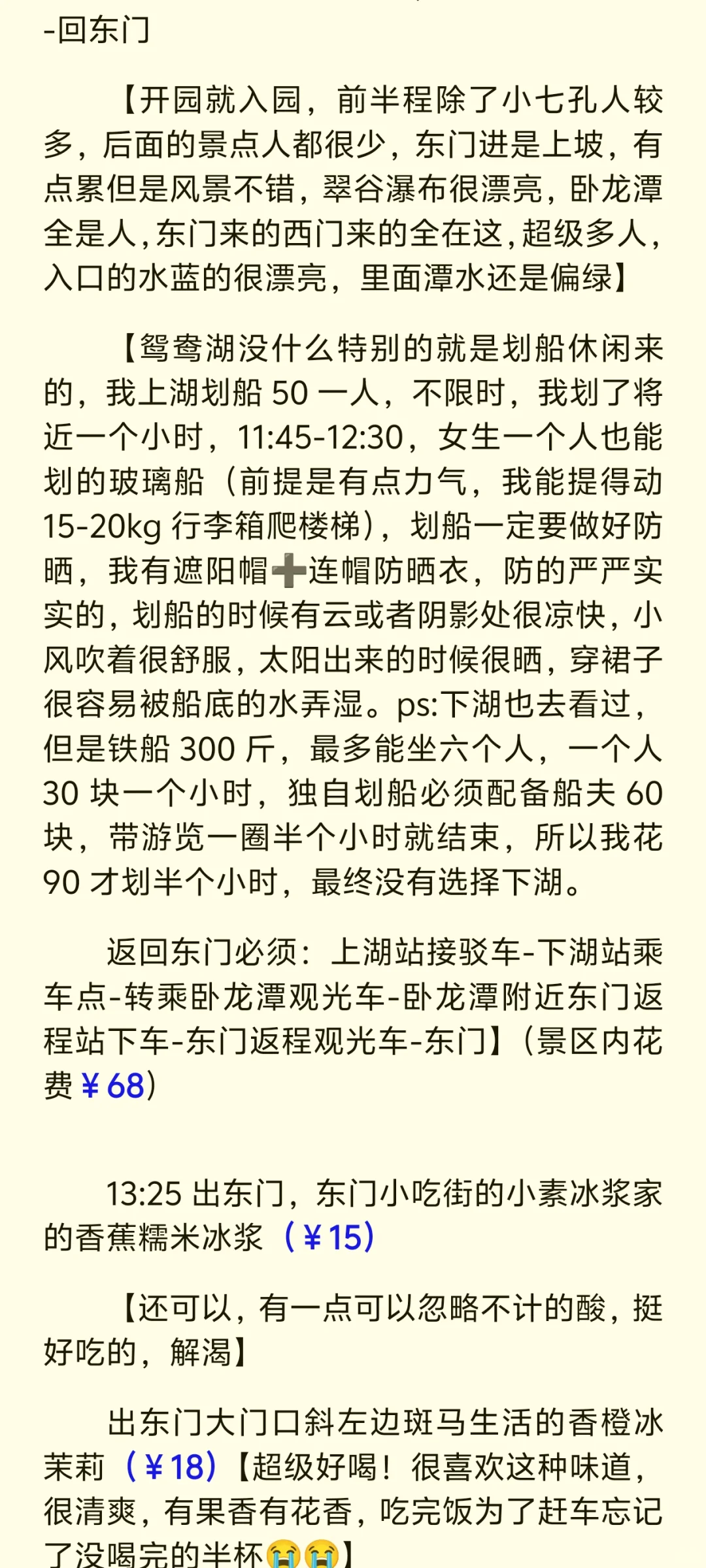 一个人也能好好旅游