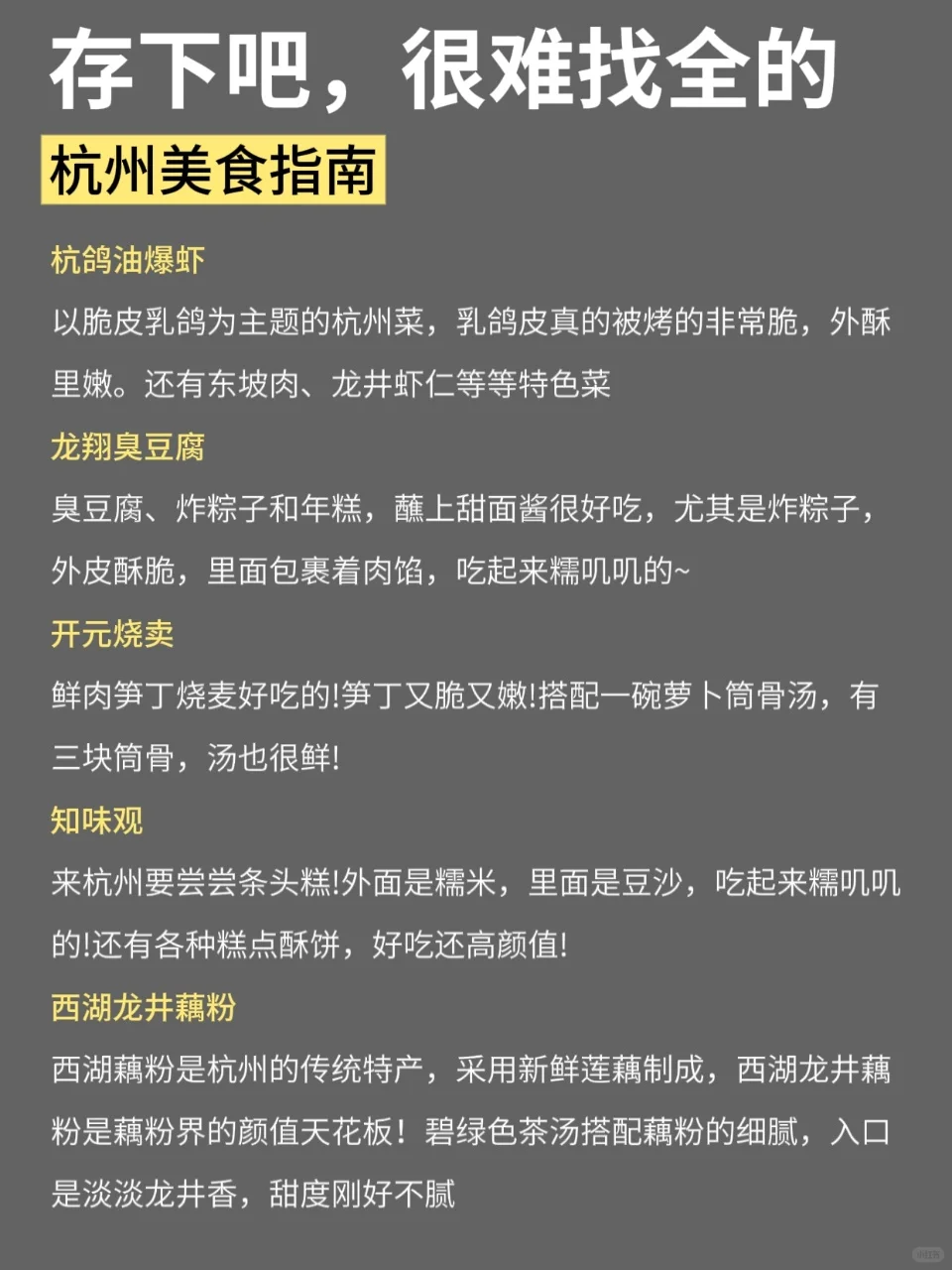 7-9🈷️来杭州旅游不看这篇攻略‼小心被宰😢