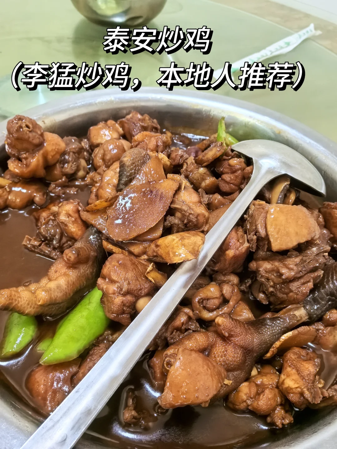 沈阳→济南→淄博→烟台→威海→泰安旅游