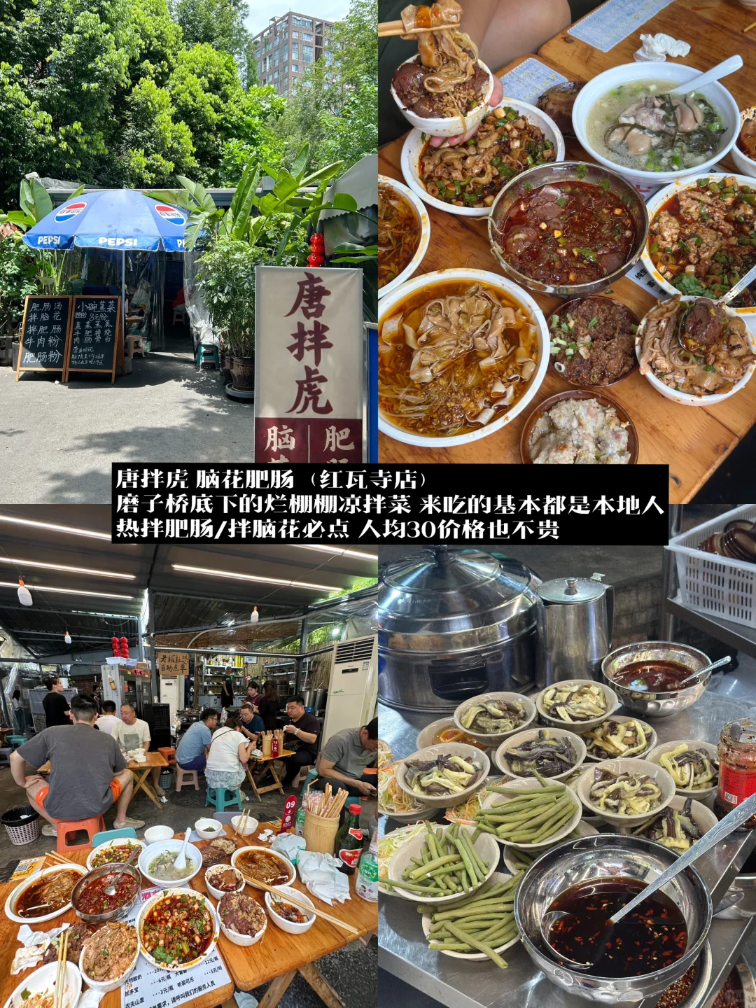 朋友来成都！会带她去无数次的店（逛吃版🤳）