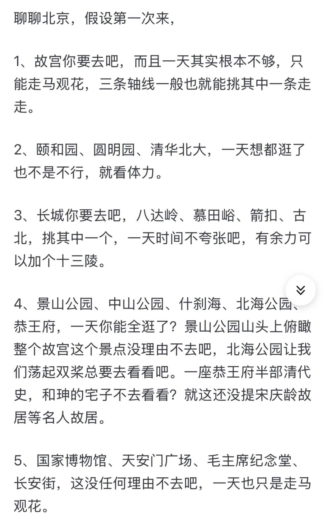 聊聊中国有哪些城市可以撑起七日游的？