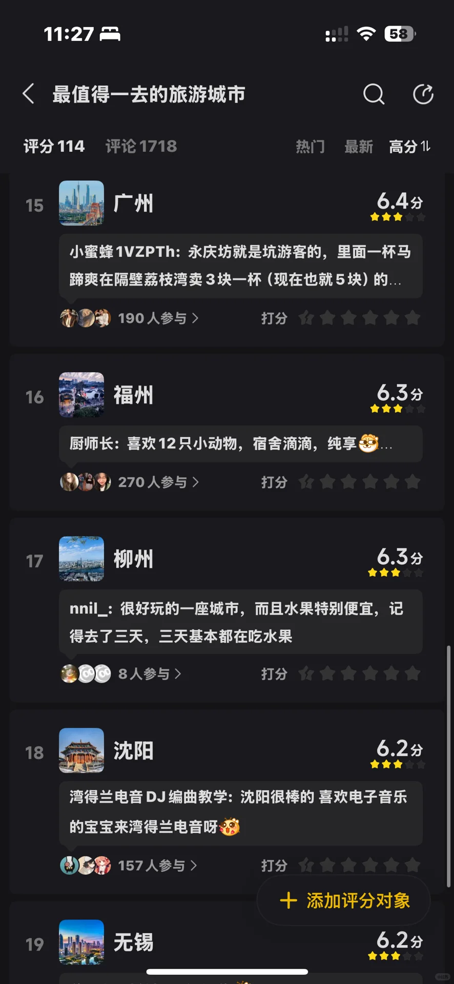 假期最值得去的旅游城市排行榜