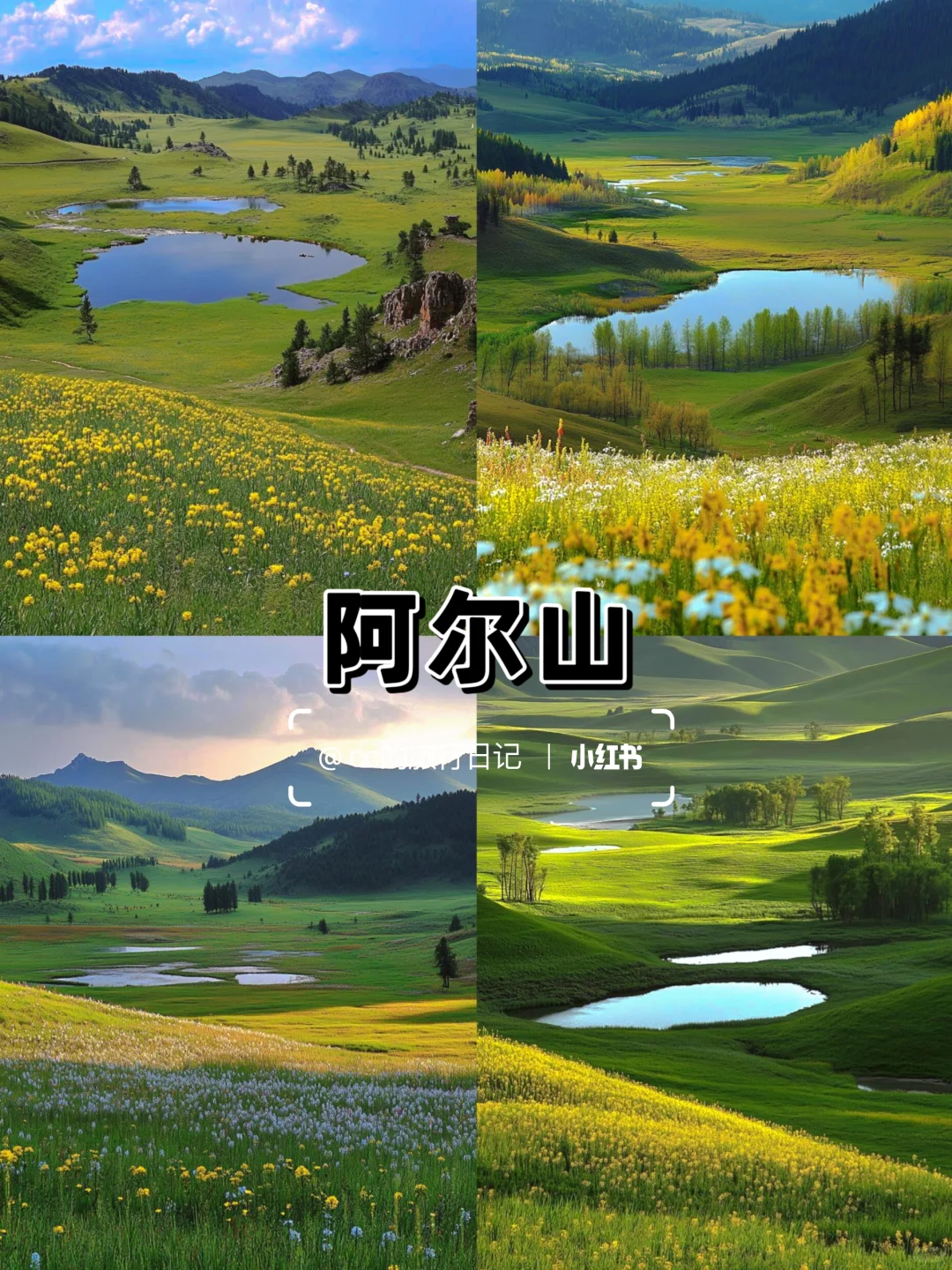 7-8月适合去的4个清凉避暑好去处