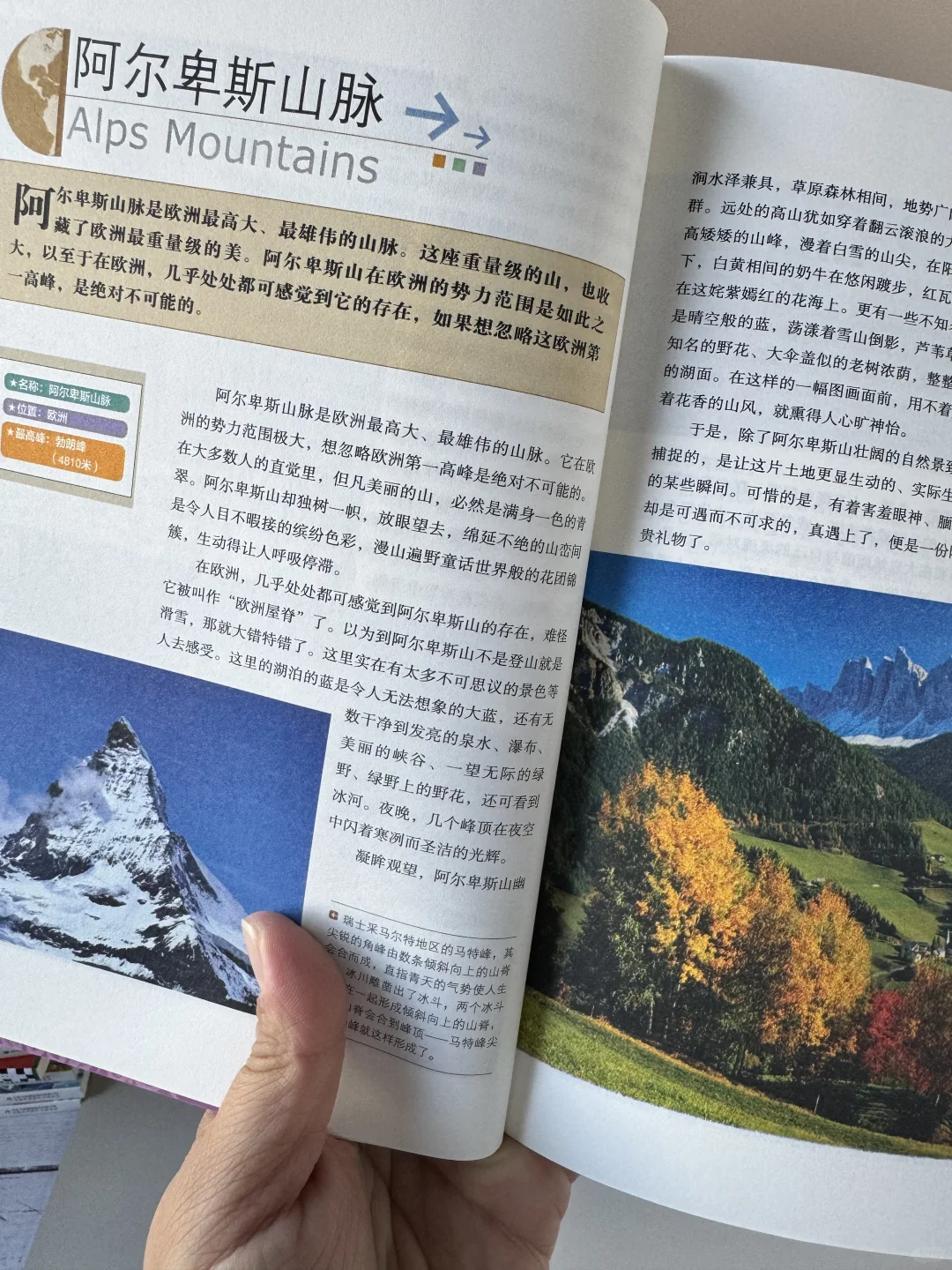 推荐 全球最美的100个地方 出国旅游百科书