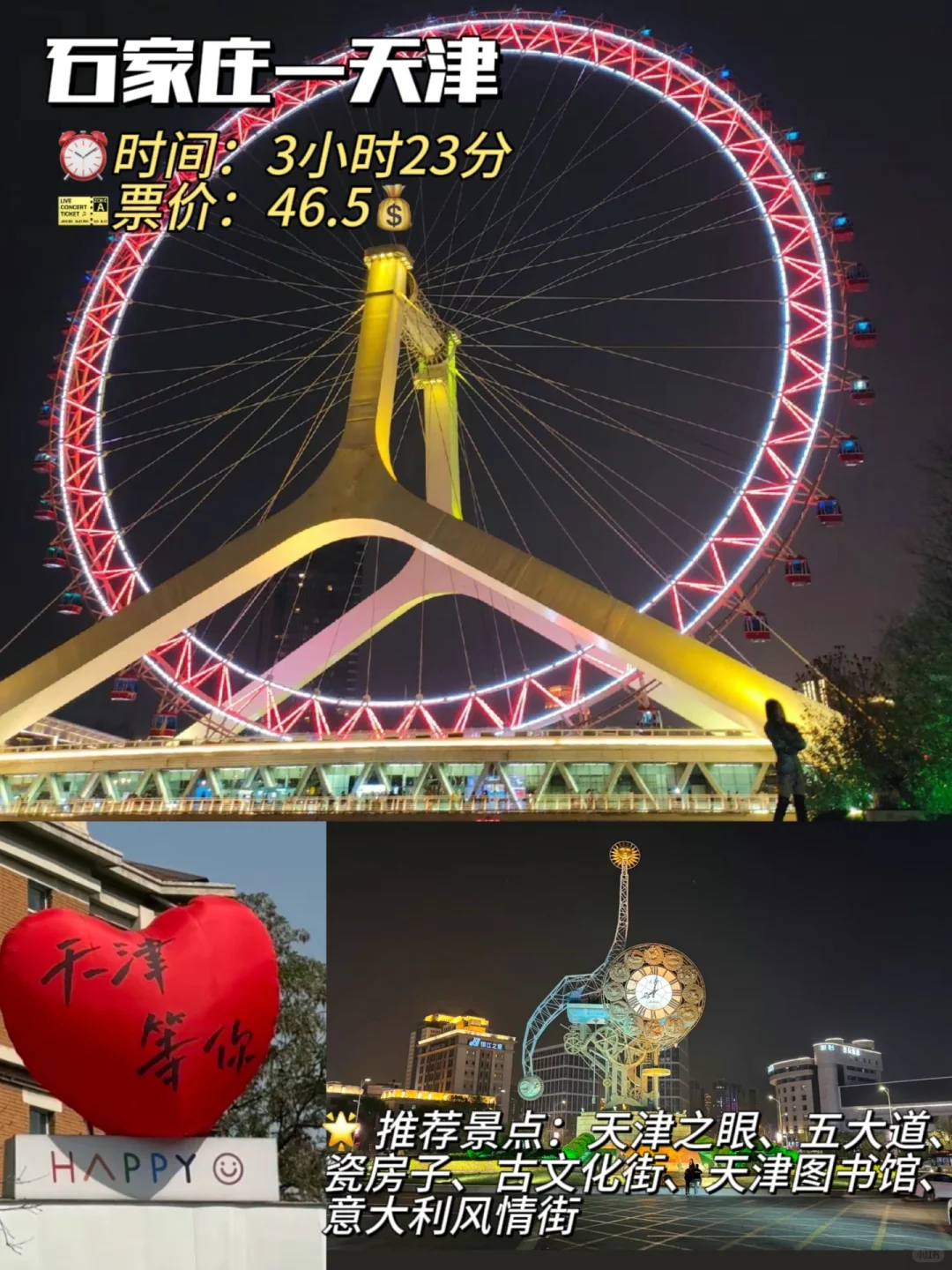 石家庄出发六大穷游城市｜3小时内周边游