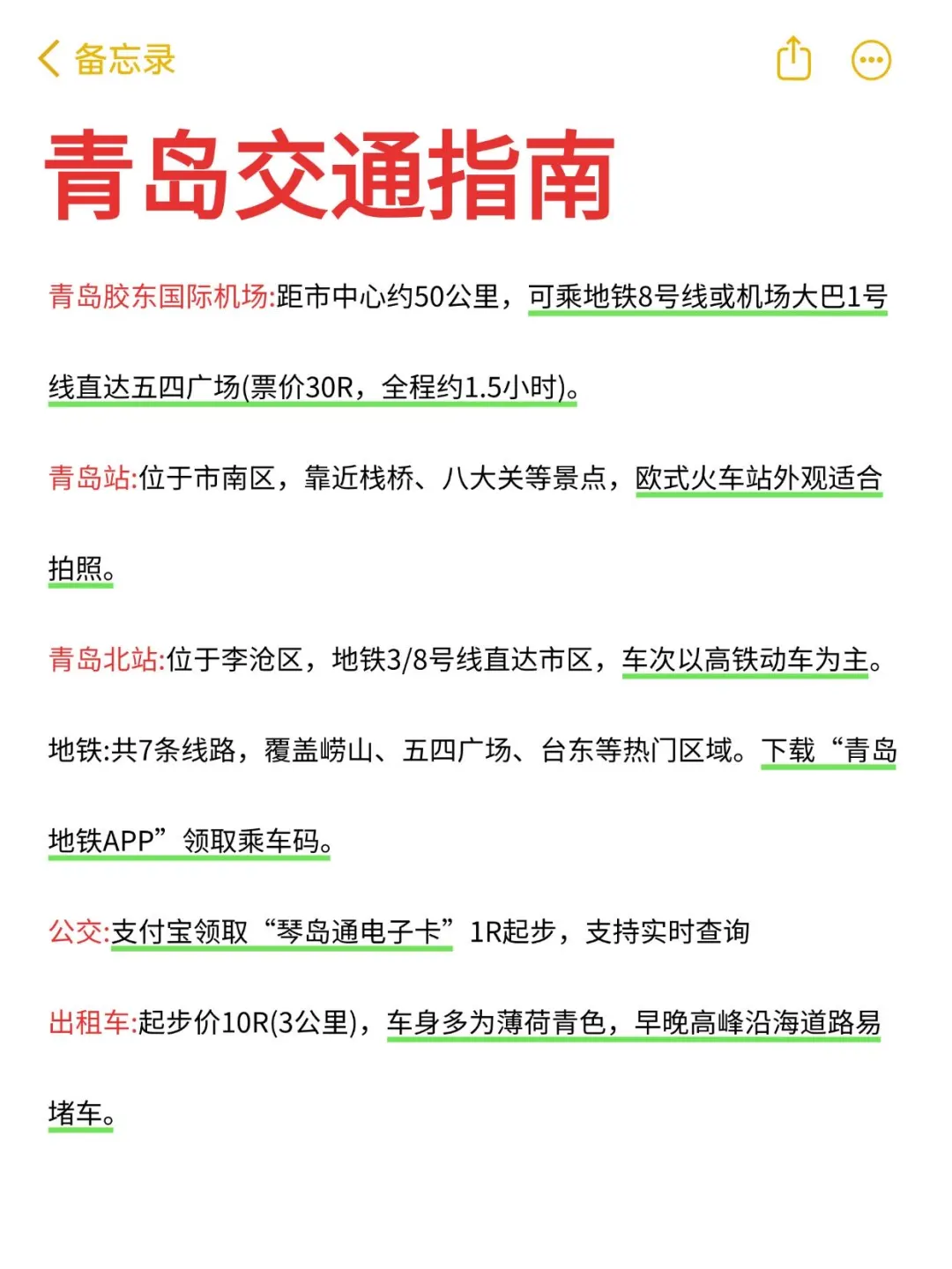 7、8、9月来青岛旅游不看这篇攻略🤬小心
