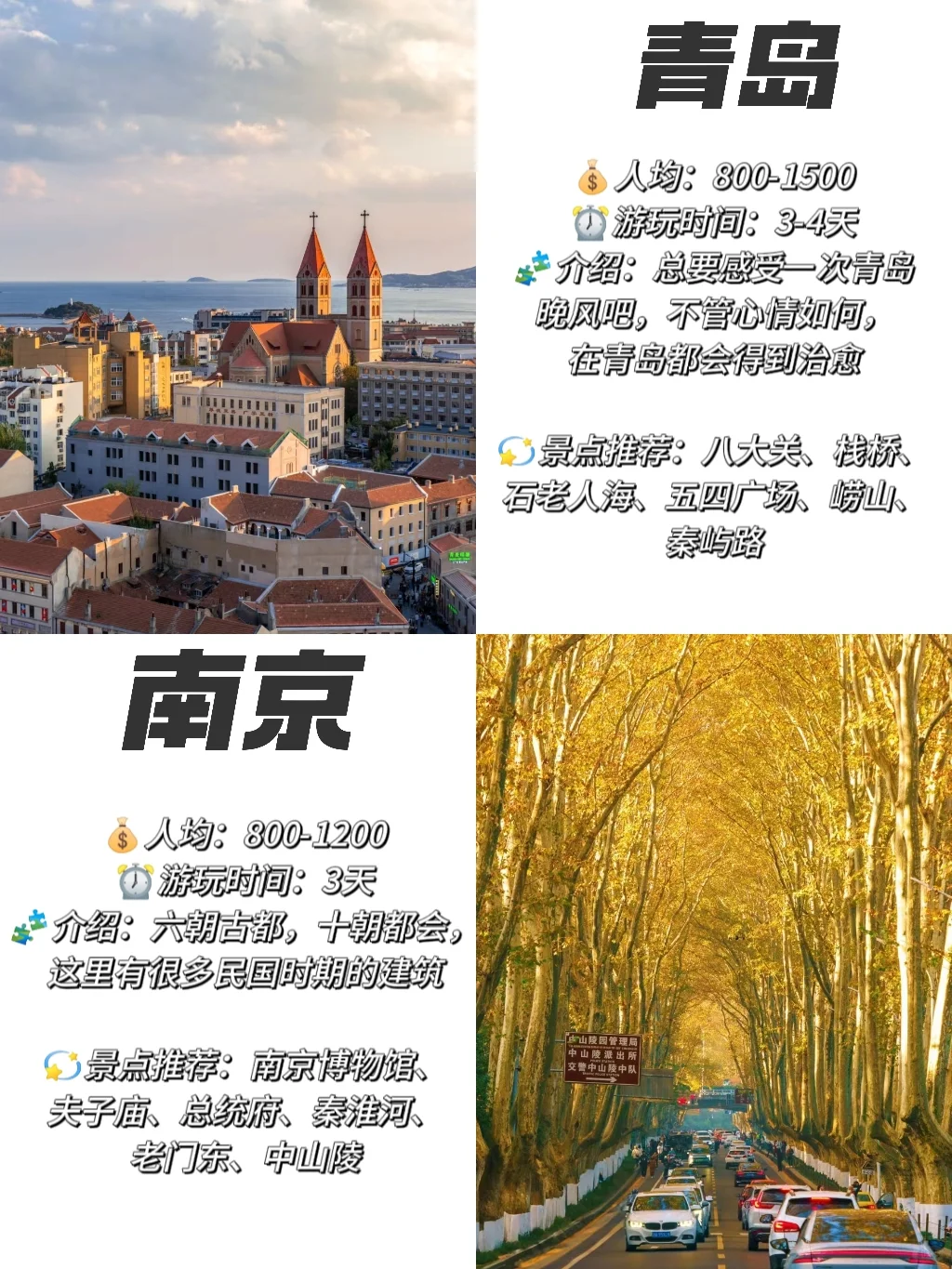 假期出游首选❗超好玩的 12 个城市推荐来啦