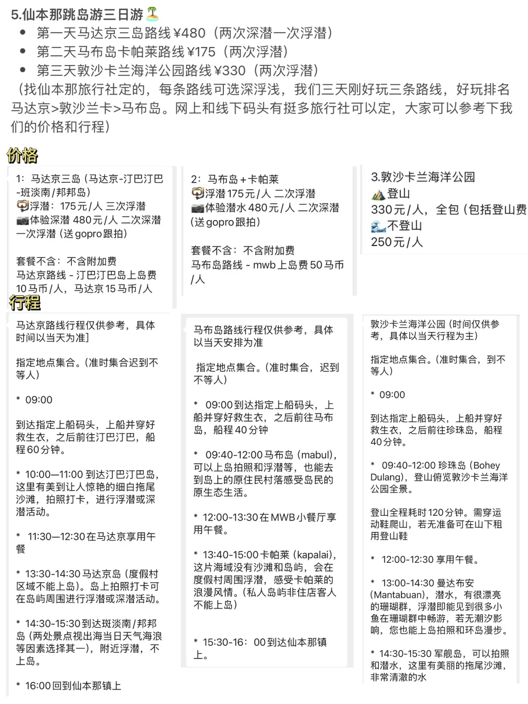 🇲🇾马来西亚11天10晚攻略｜人均6k｜学生党