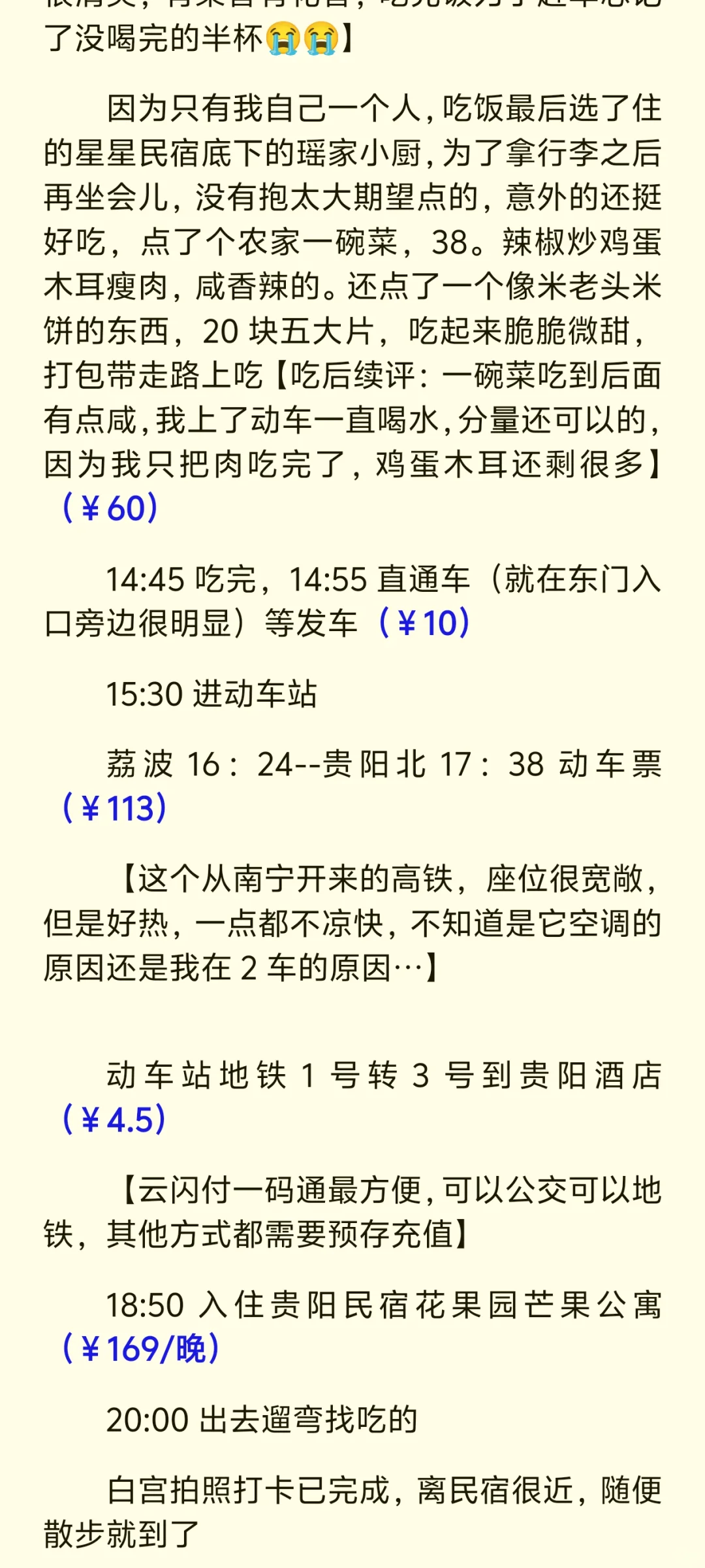 一个人也能好好旅游