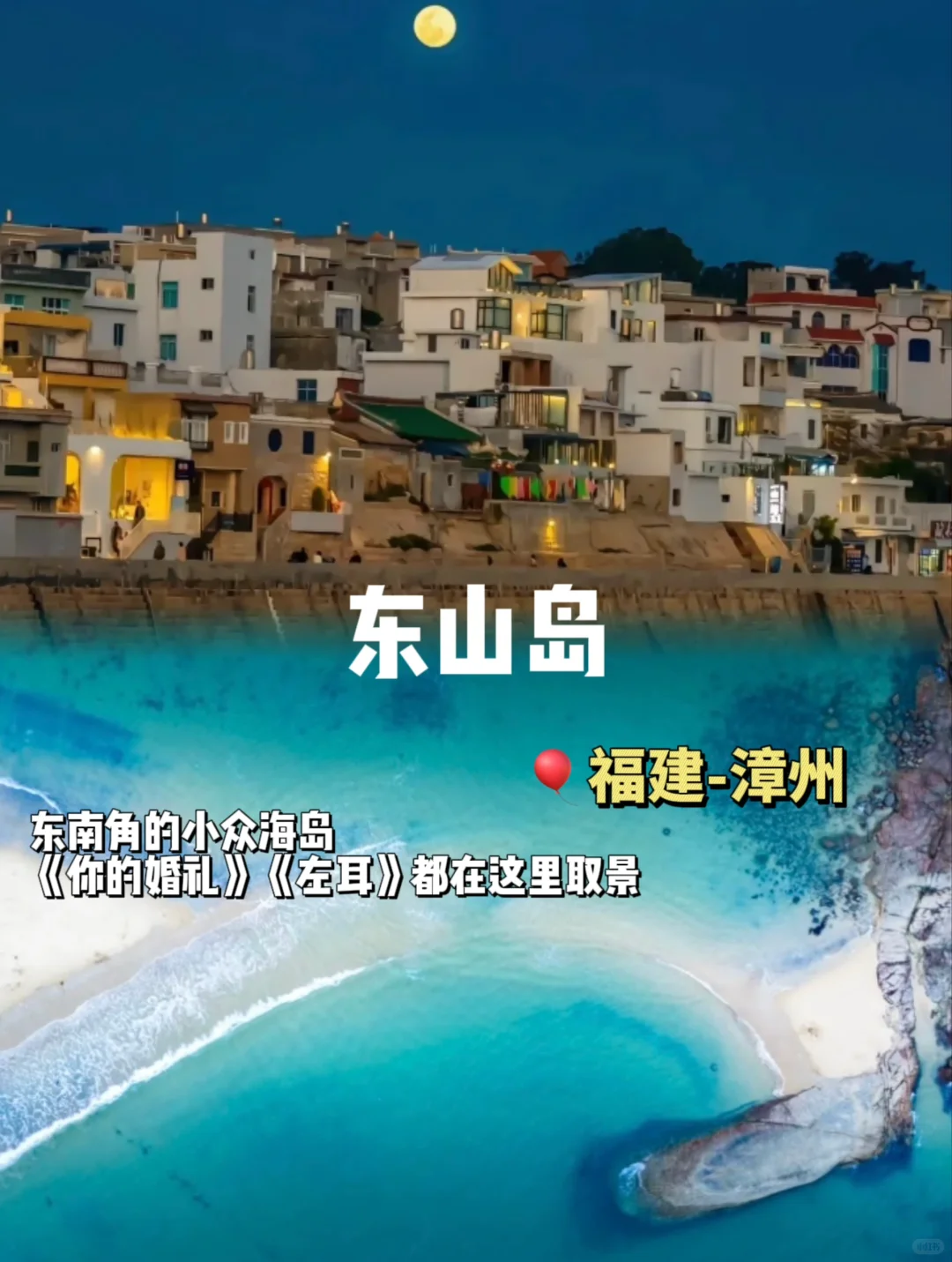 不输国外的7个海岛🏝️暑假必去！