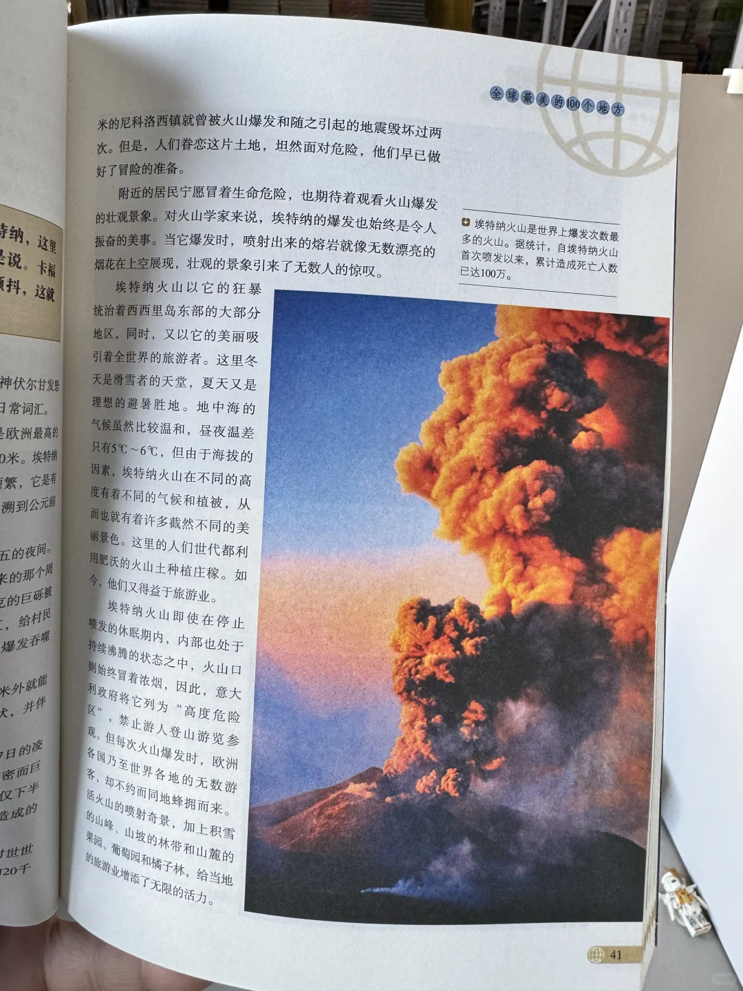 推荐 全球最美的100个地方 出国旅游百科书