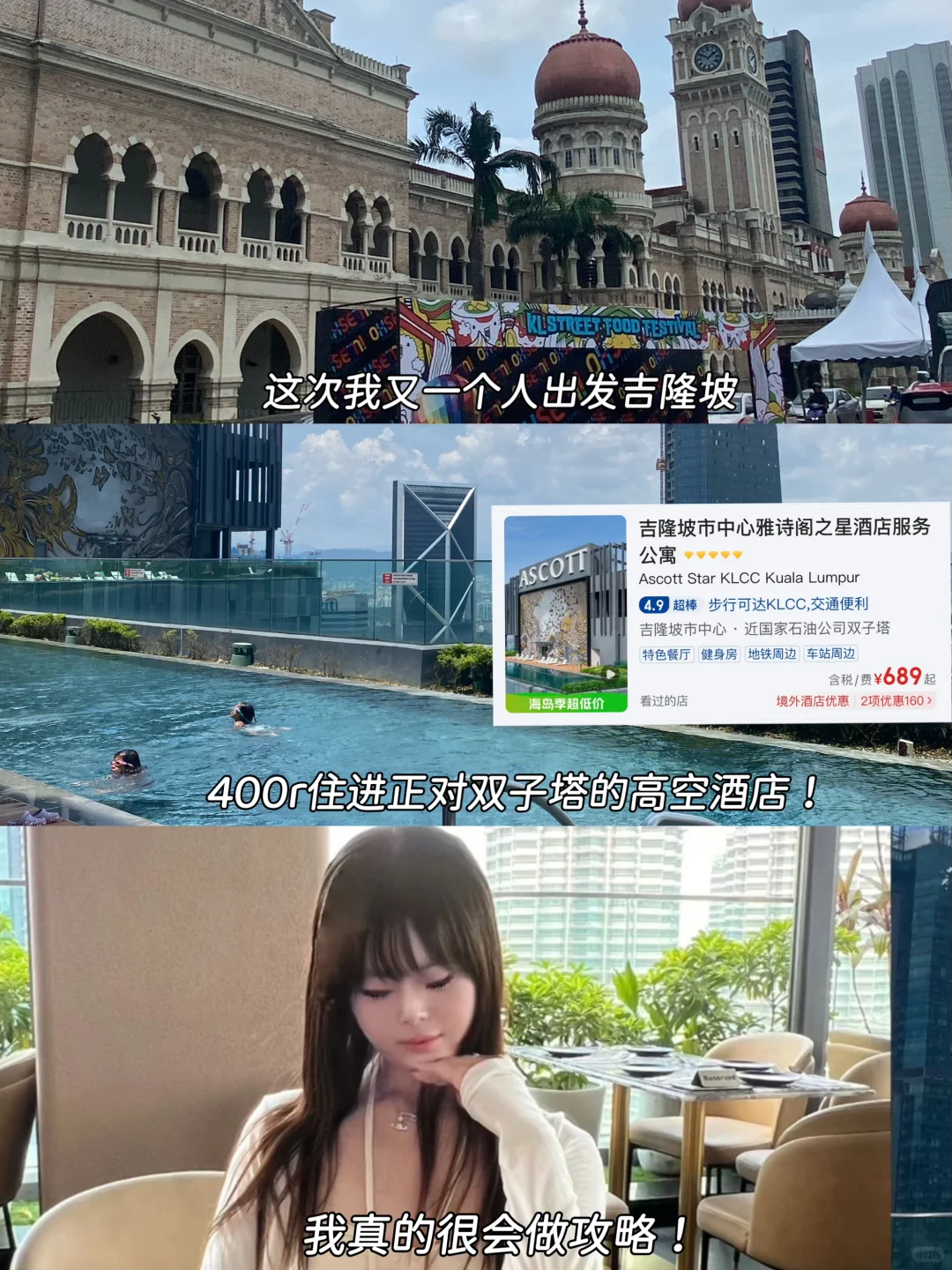 关于独自旅行｜想了都是问题，做了都是答案！