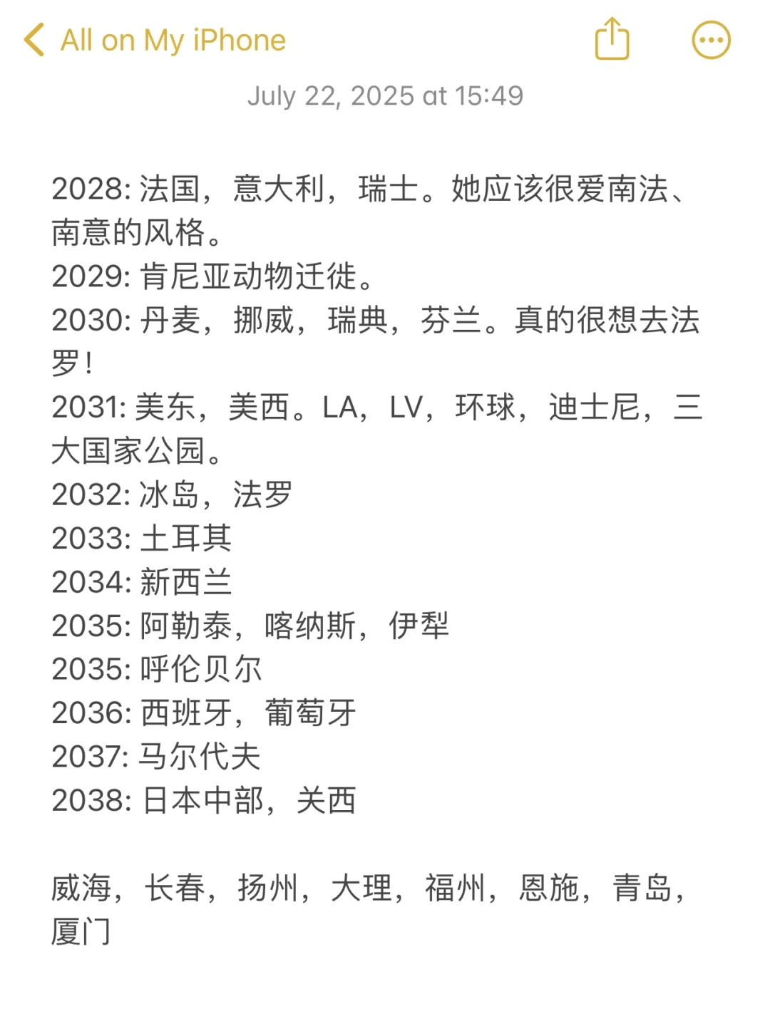 我妈的退休旅游计划