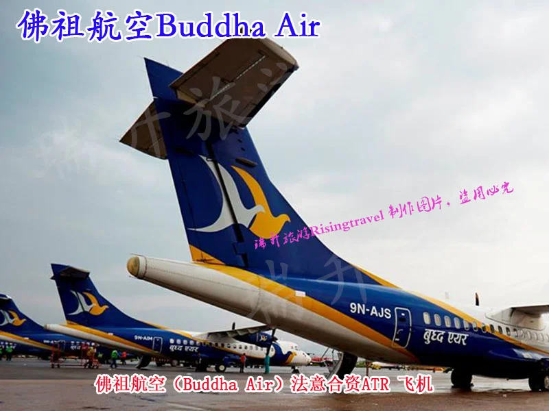 25分钟解决8小时坐车问题！尼泊尔国内机票