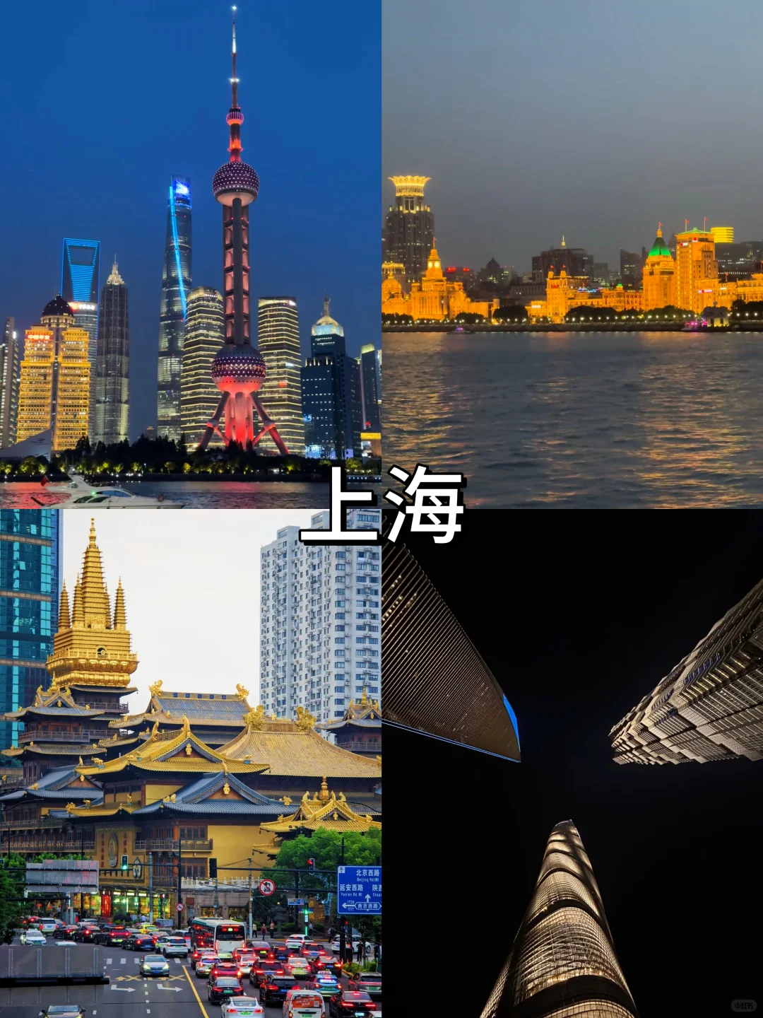 国内旅游最火的九座城市🔥