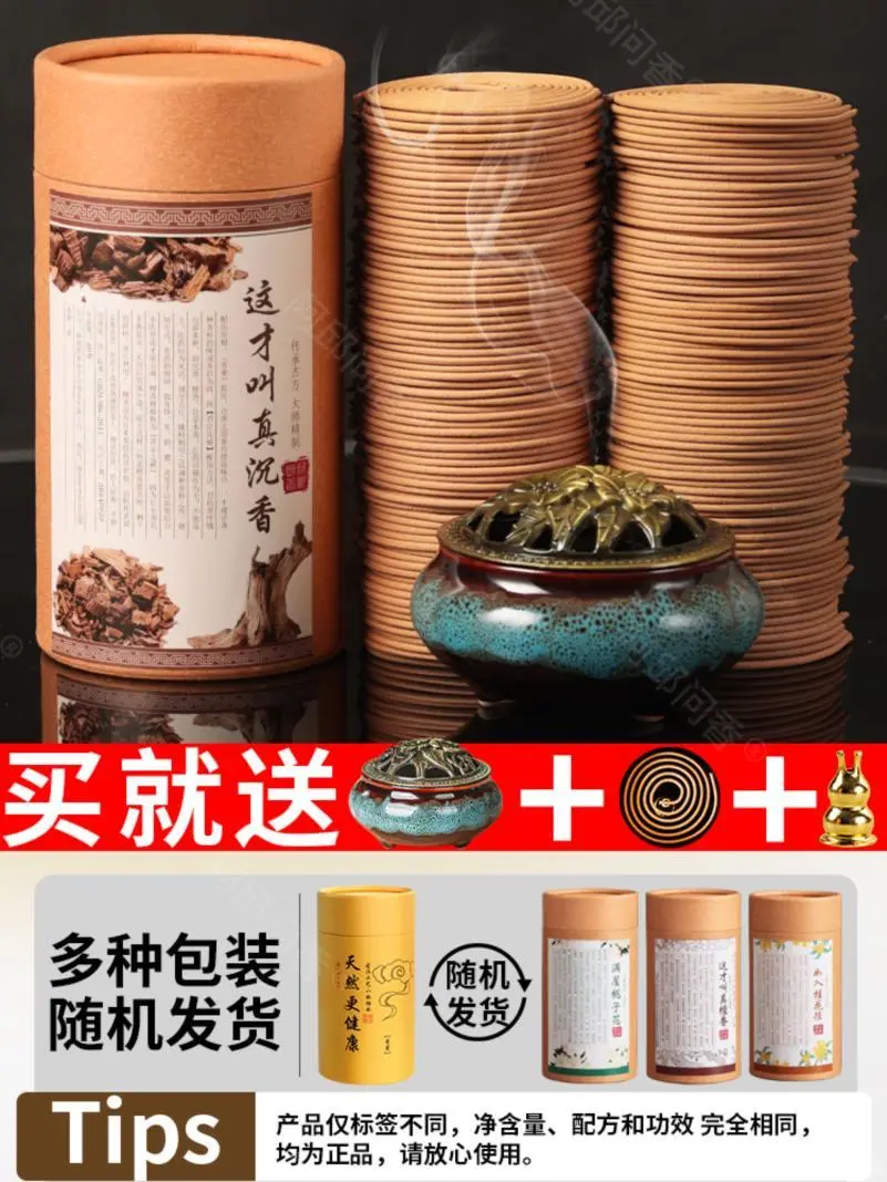 天然盘香白茶沉香檀香熏香家用卧室内持久留