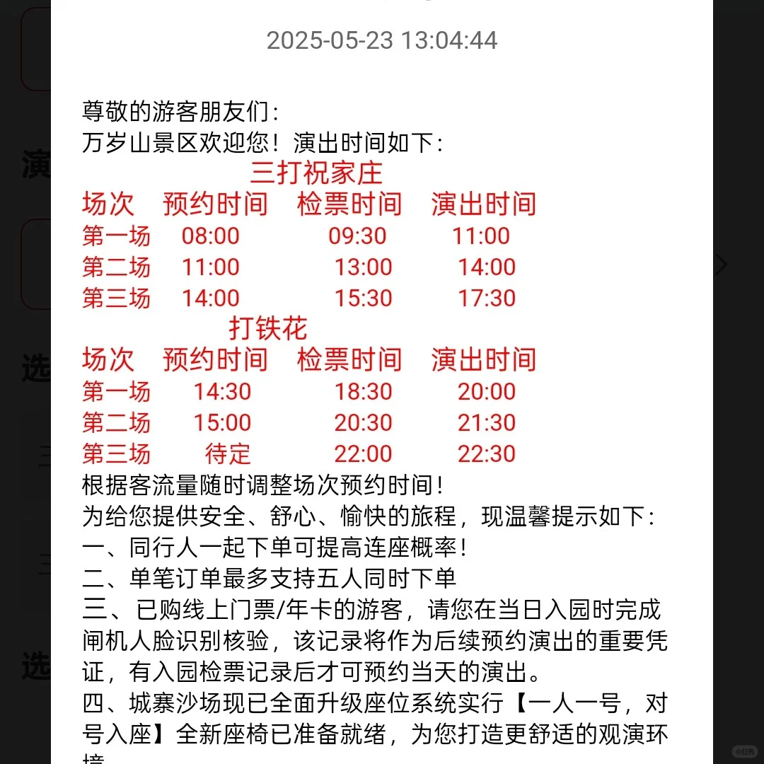 【百分之百 CD 区中心座位预约】