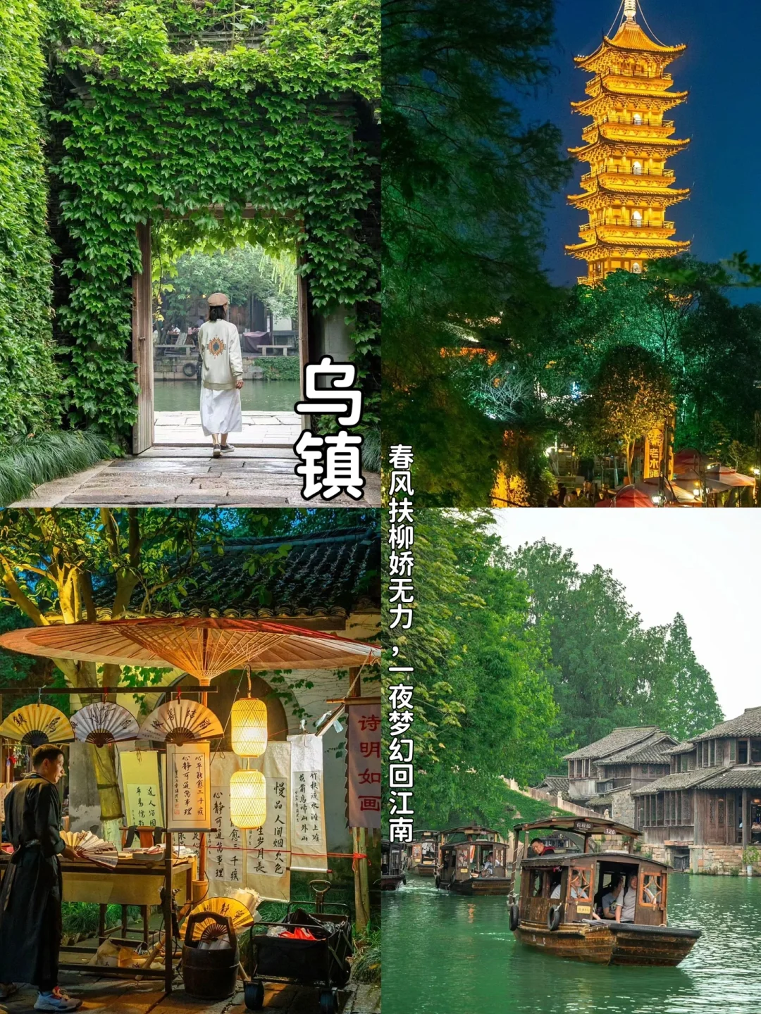 苏杭旅游👯‍♀4天人均才700+吃住行全含