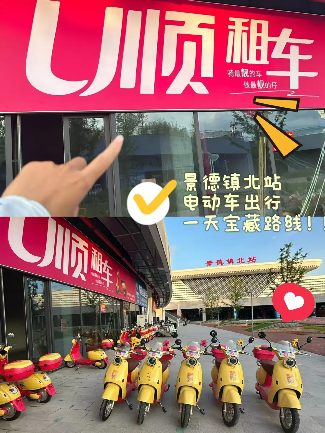 宝藏攻略｜景德镇北站电动车出行一天路线