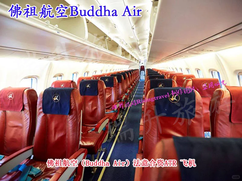 25分钟解决8小时坐车问题！尼泊尔国内机票