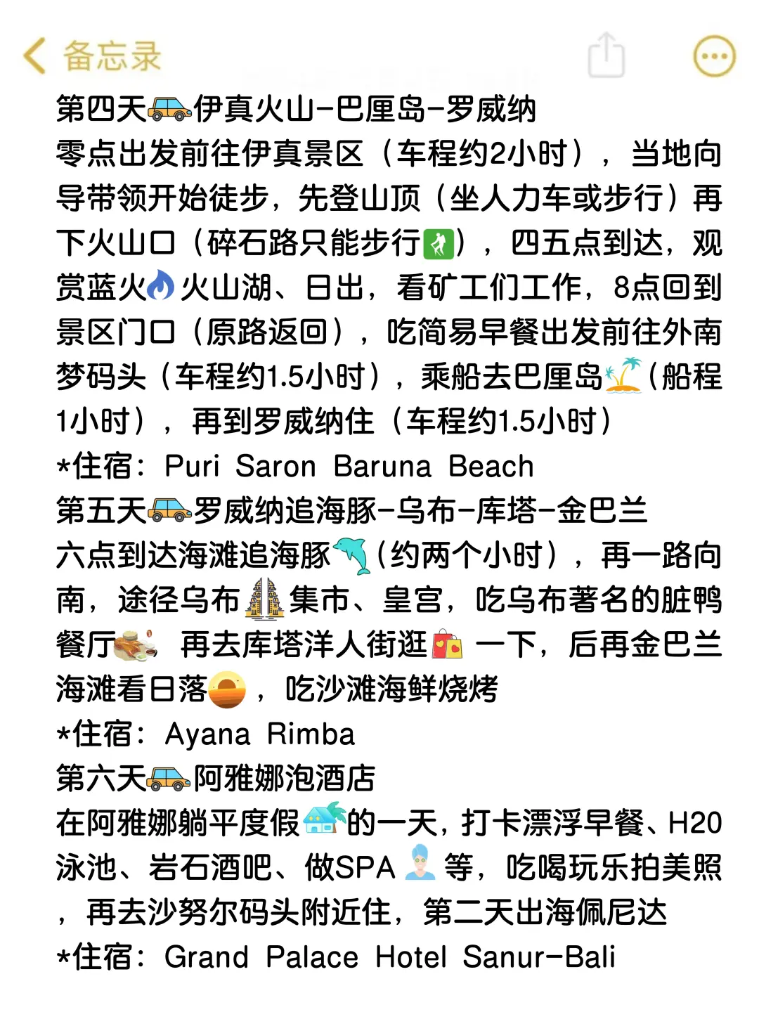 首次出国‼️就冲印尼大环线（吃住行攻略)