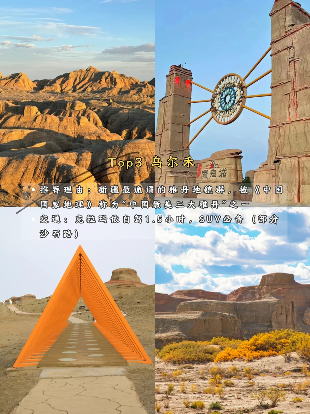 国家地理推荐！国内6大此生必去自然奇观