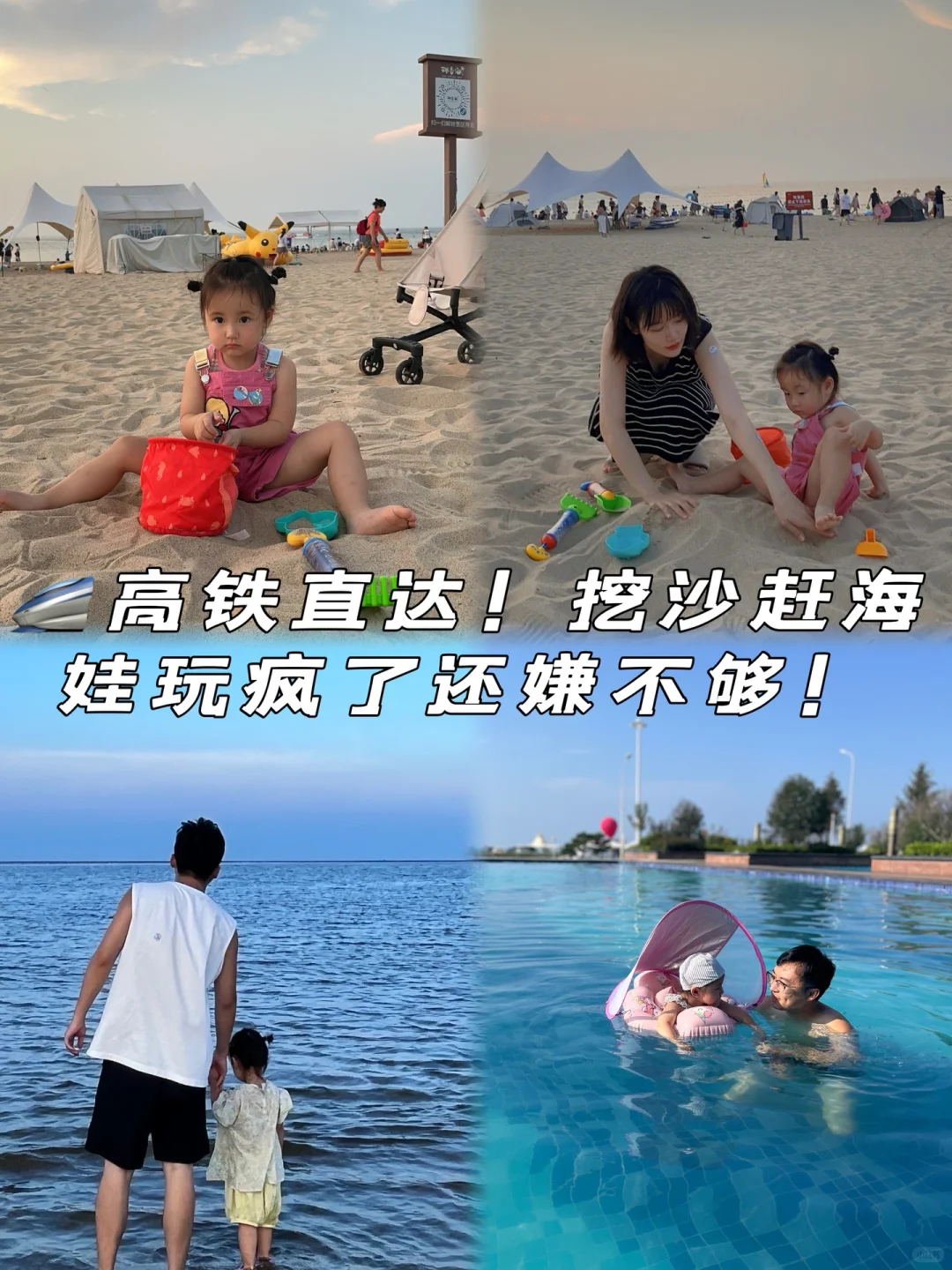 亲子游｜避开人从众！我宣布这里是遛娃天花板