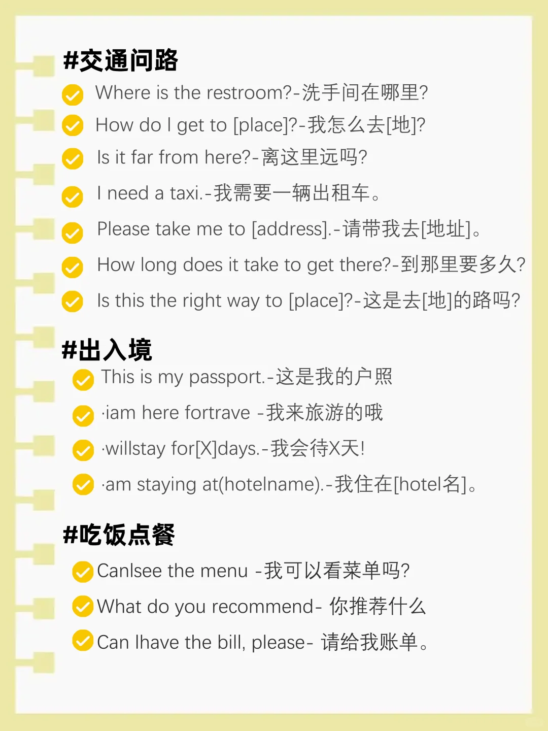 亲测！去新加坡旅游会用到的英语，都在这了