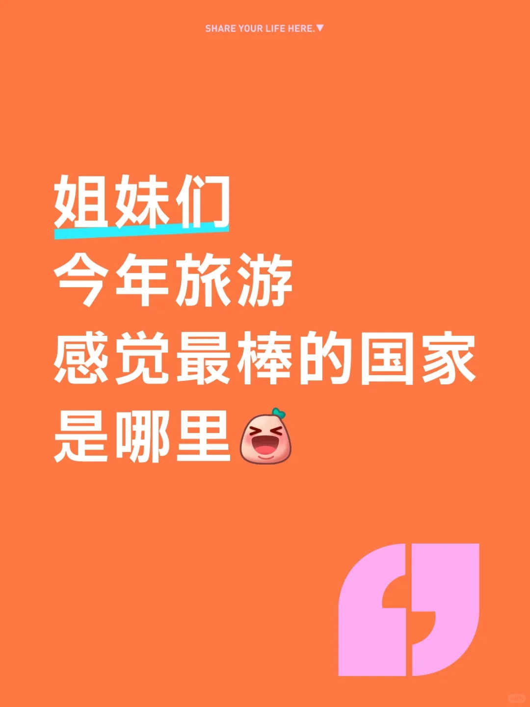 出国旅游感觉最棒的国家是哪里