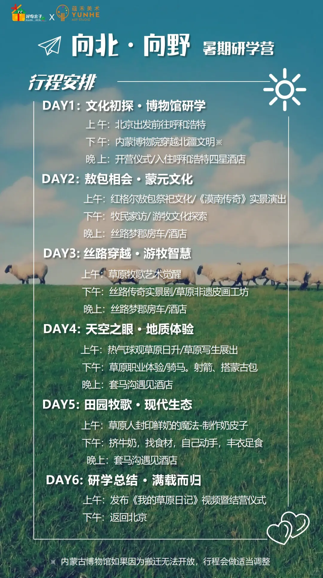 逃离蒸笼模式！首曝央视点名避暑路线