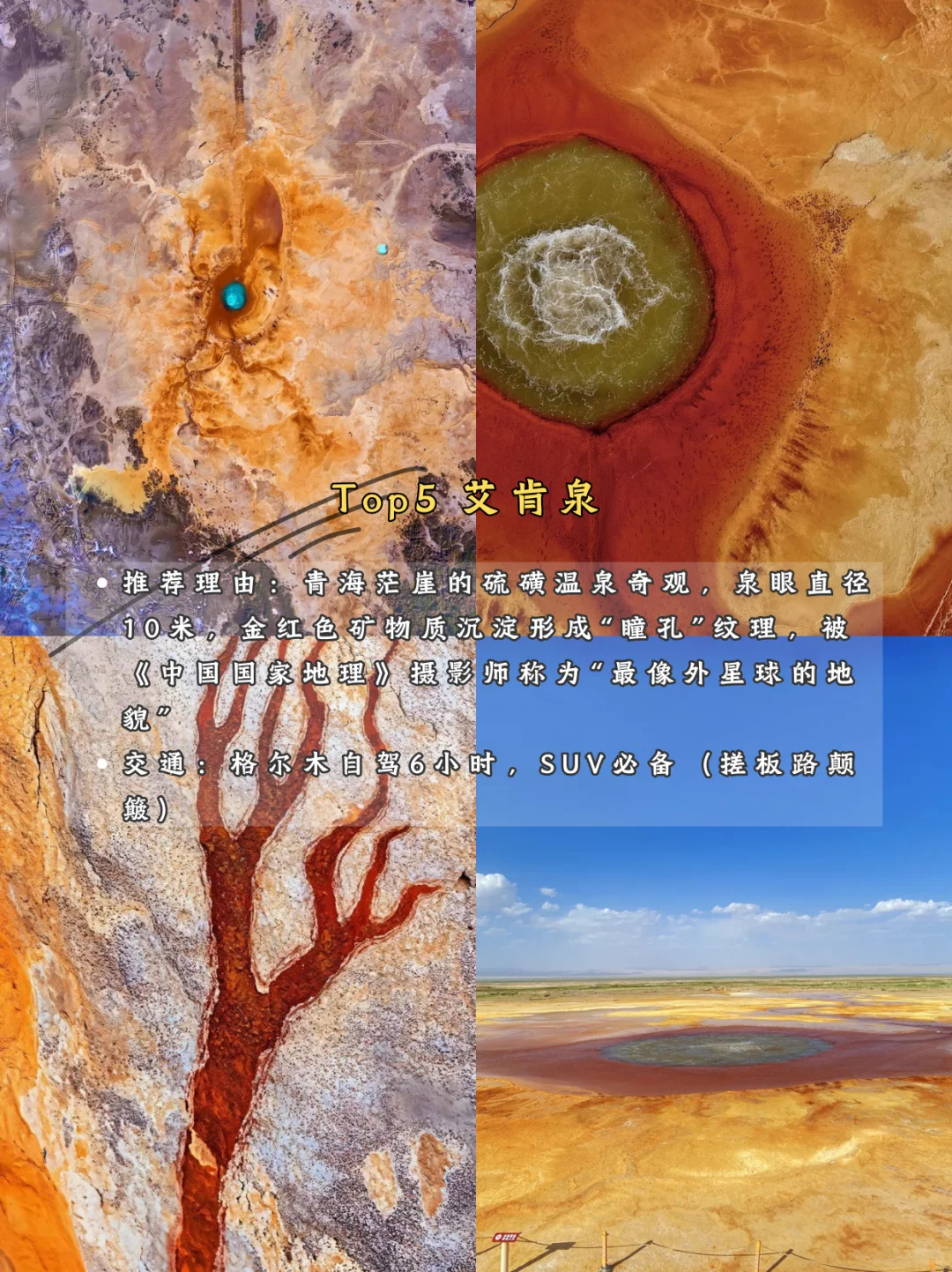 国家地理推荐！国内6大此生必去自然奇观
