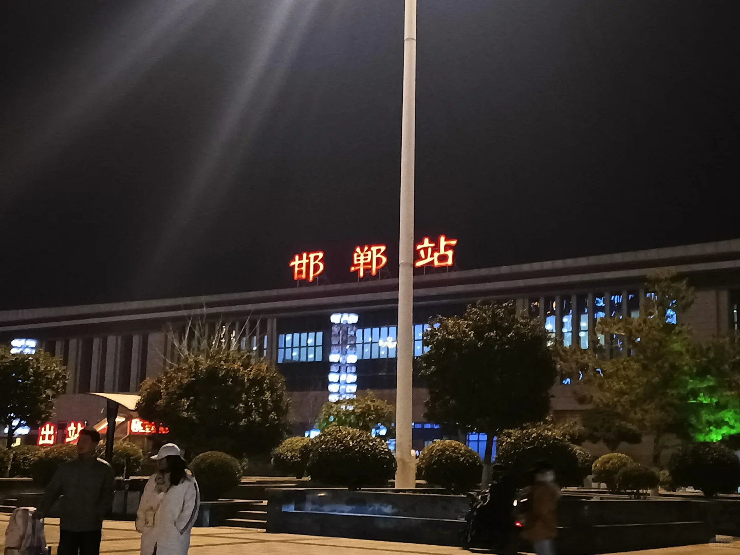 04女大独自旅行之📍邯郸｜路线攻略分享~