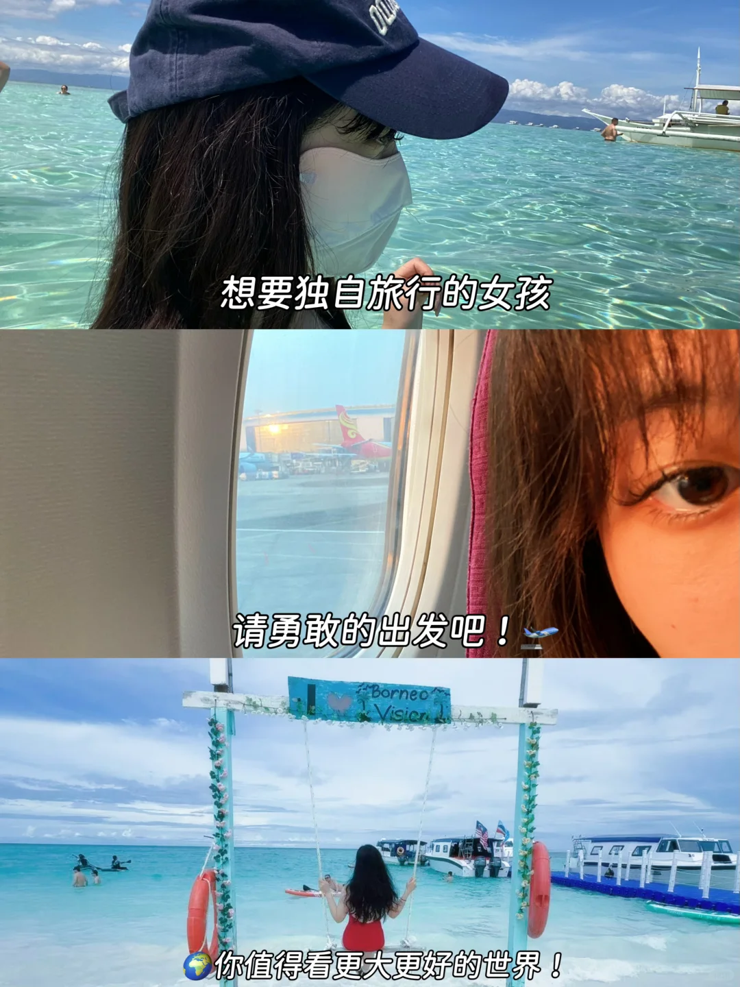 关于独自旅行｜想了都是问题，做了都是答案！