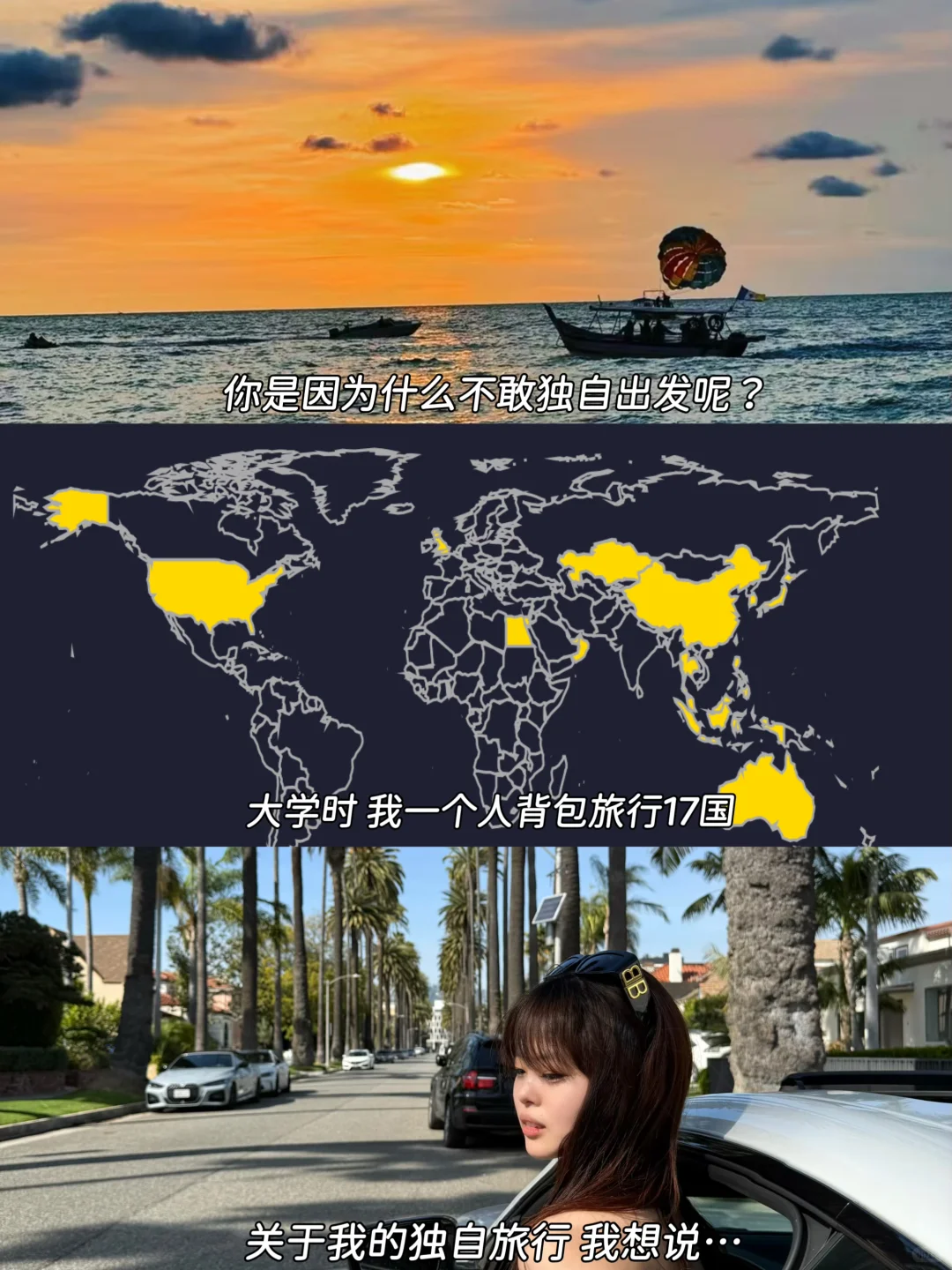 关于独自旅行｜想了都是问题，做了都是答案！