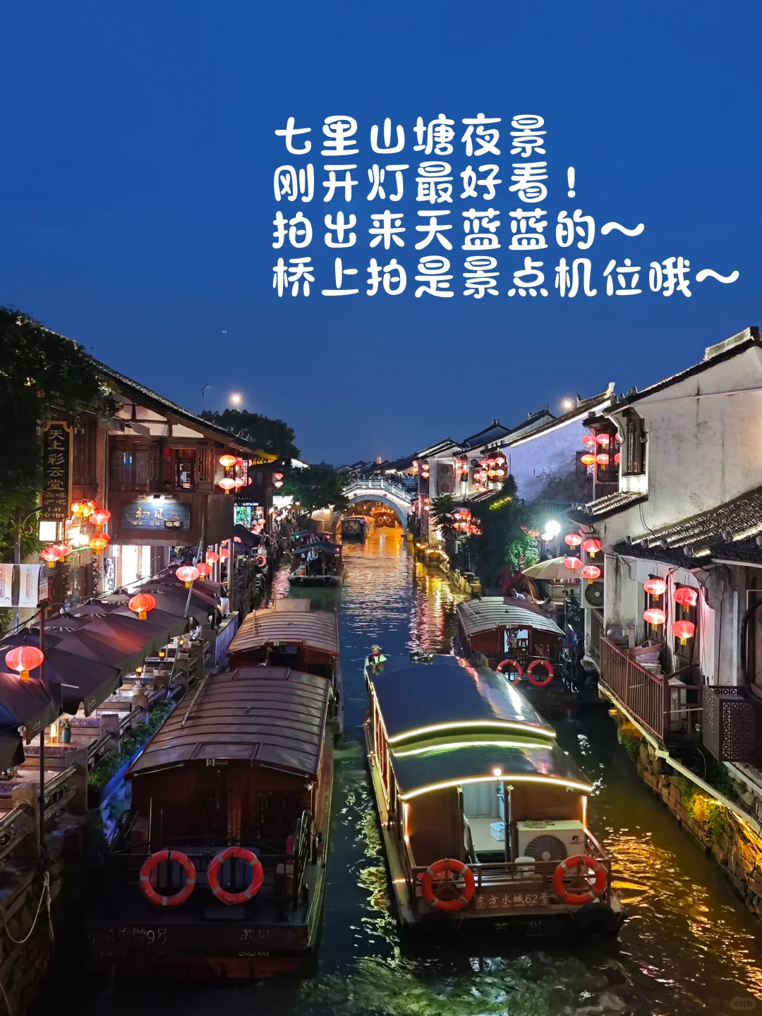 苏州旅游必打卡景点山塘街（附路线地图）