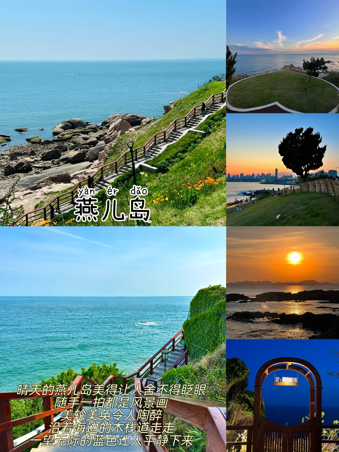 青岛三天两夜｜保姆级逛吃攻略👍附路线图