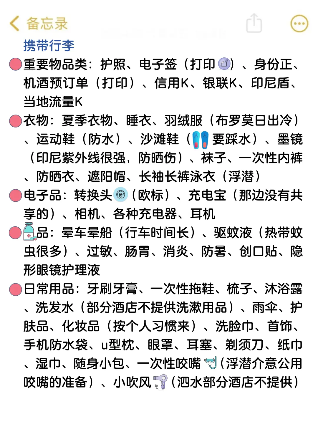 首次出国‼️就冲印尼大环线（吃住行攻略)