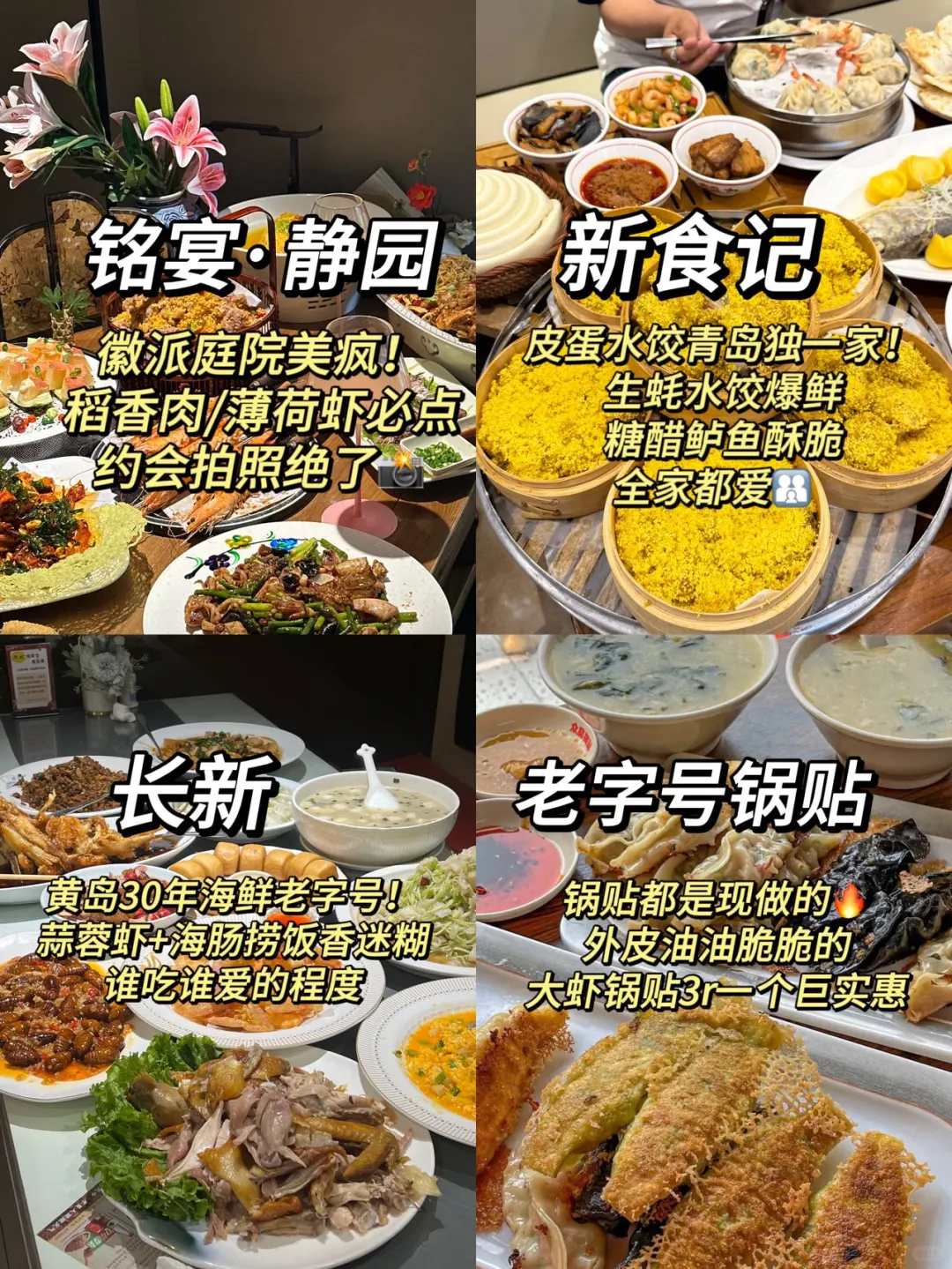 青岛暴走一日游！8大景点极限打卡攻略