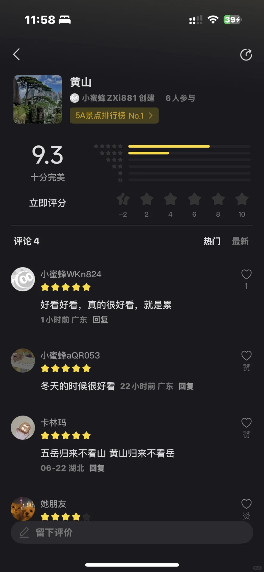 国内5A级景区天花板排行榜｜此生必去的四大