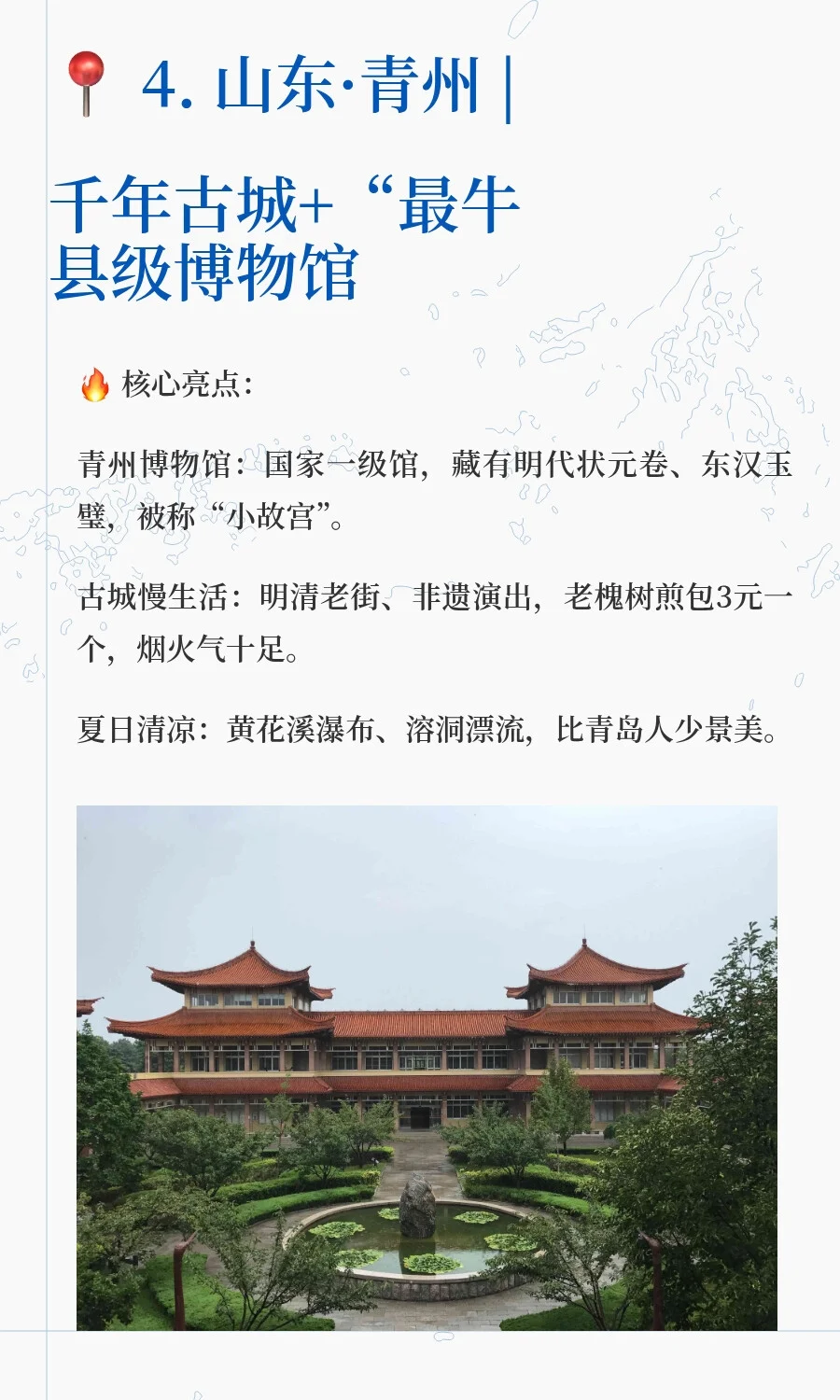 🔥2025年最值得去的5座冷门小城！