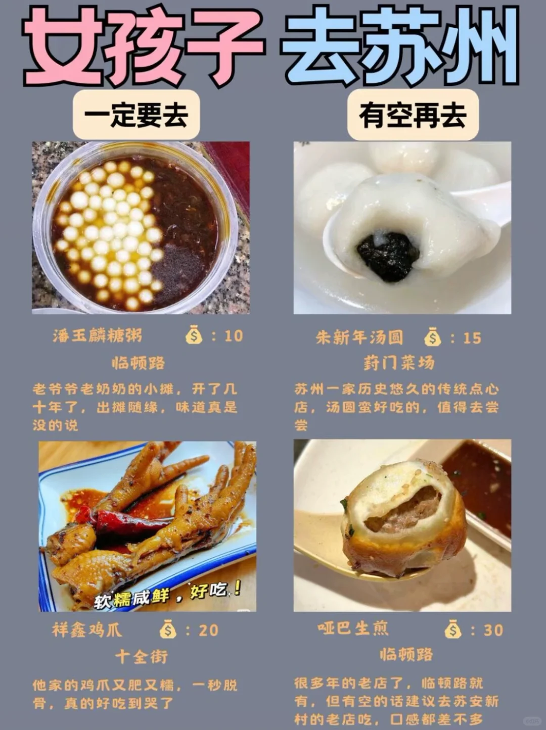 苏州好玩推荐！