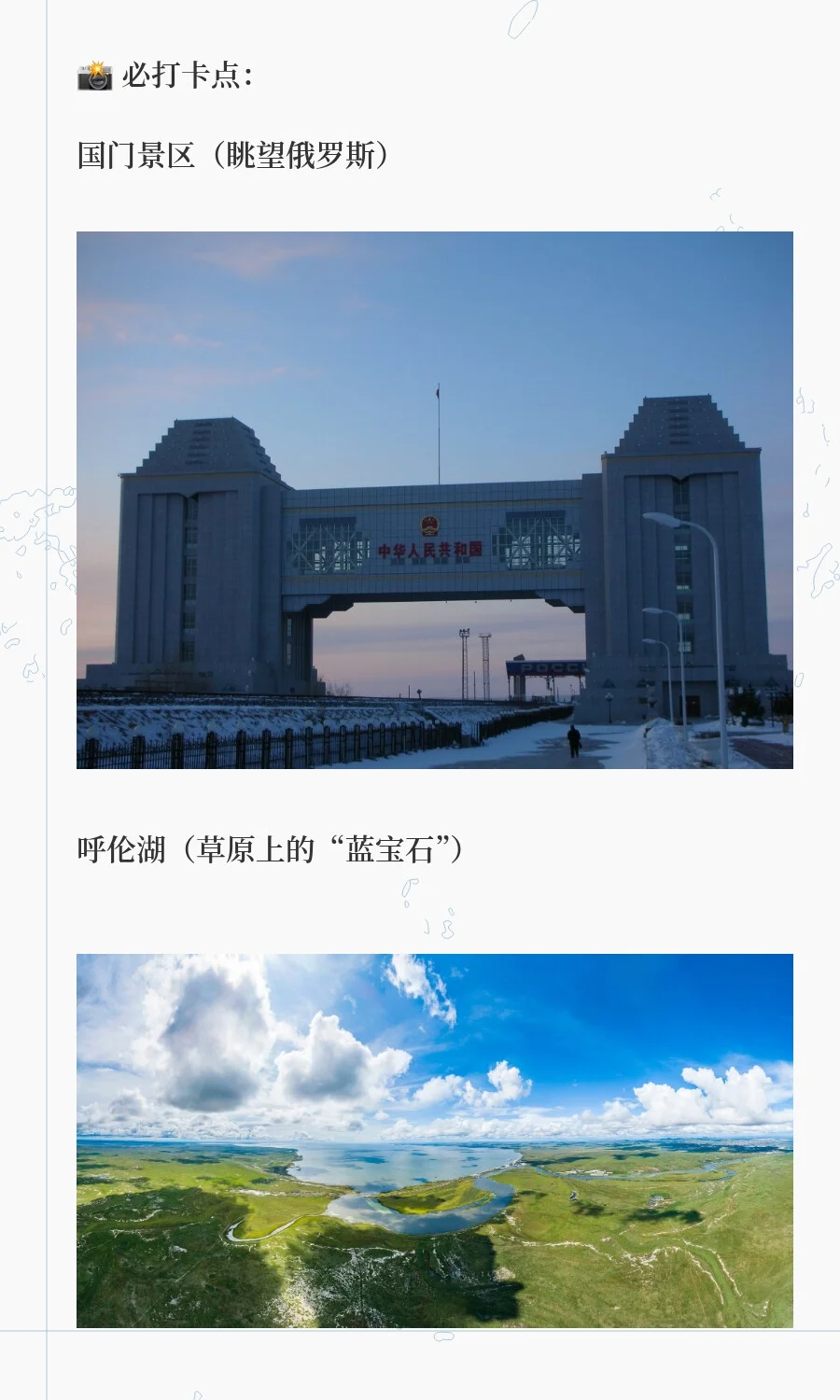 🔥2025年最值得去的5座冷门小城！