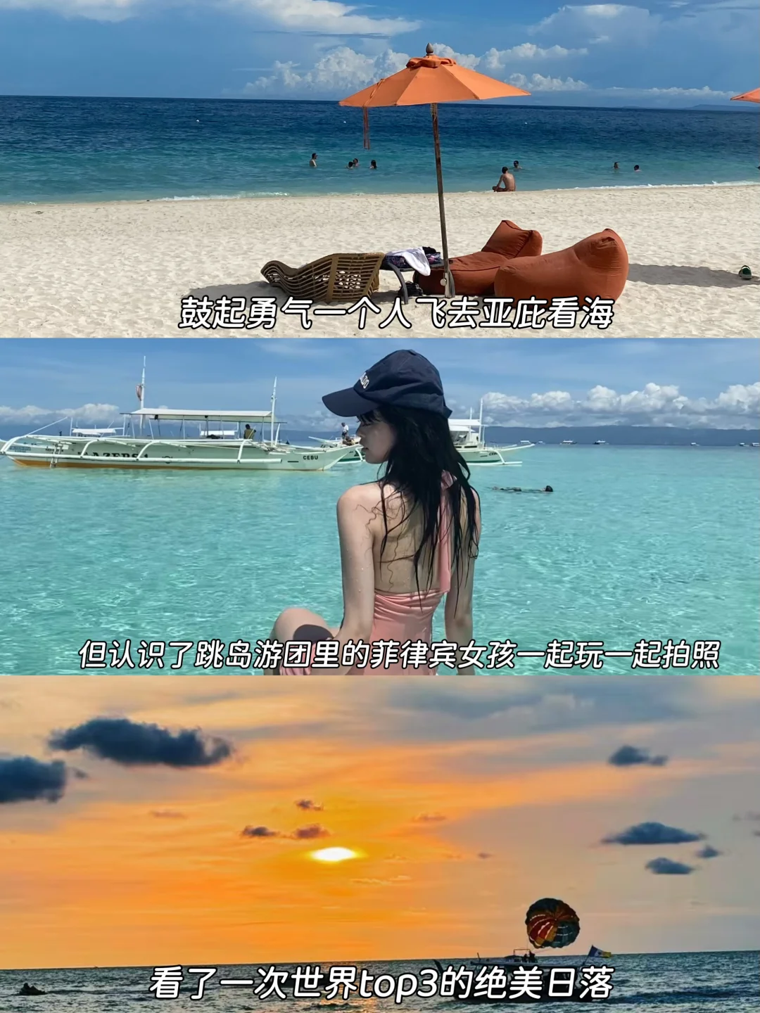 关于独自旅行｜想了都是问题，做了都是答案！