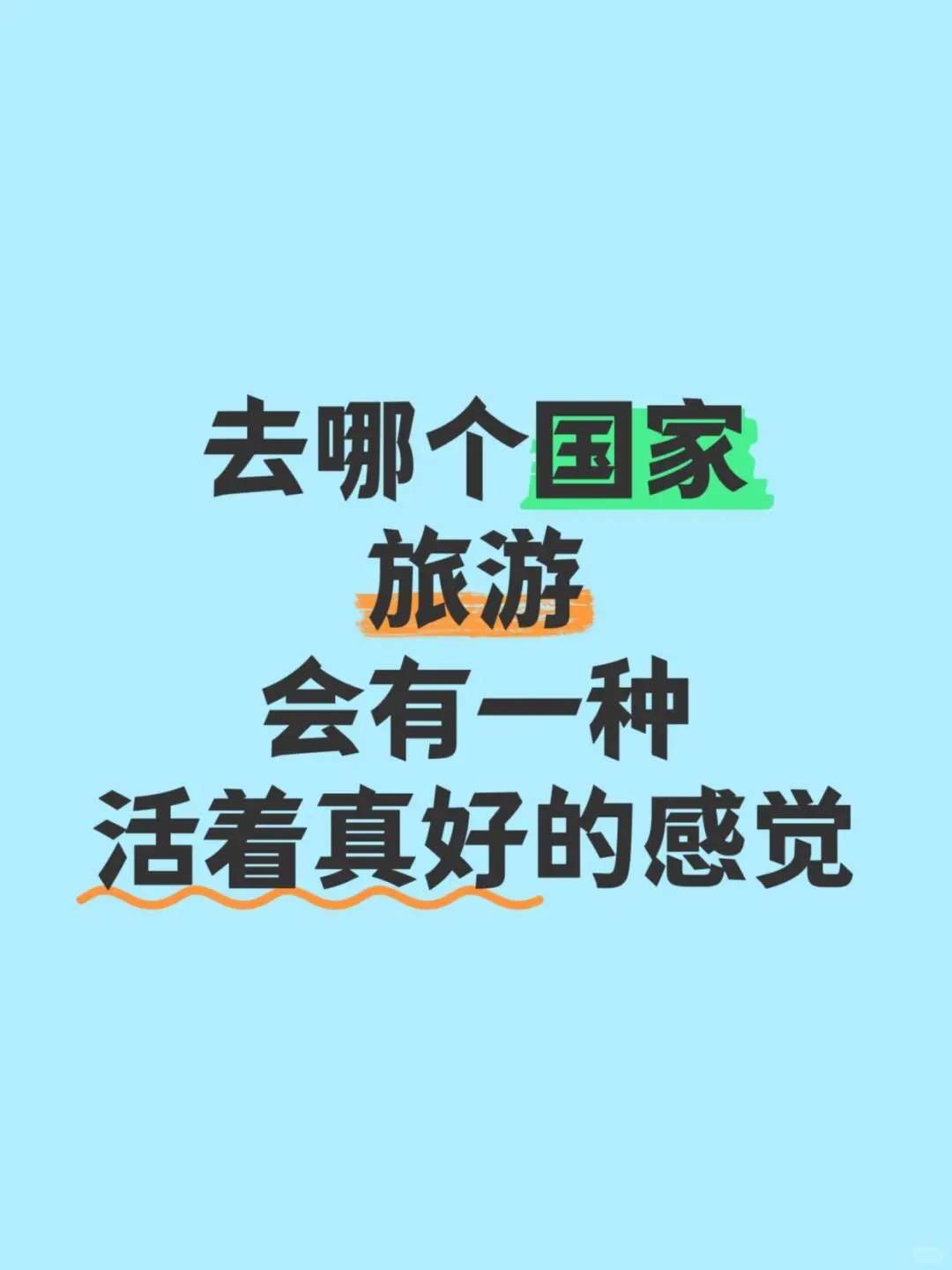被异国美景勾走魂了😭