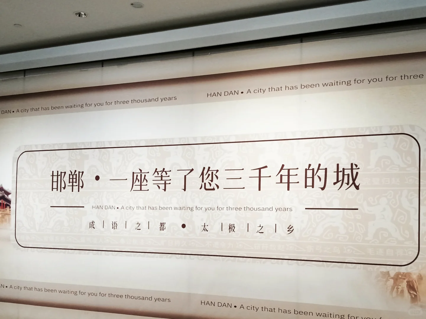 04女大独自旅行之📍邯郸｜路线攻略分享~