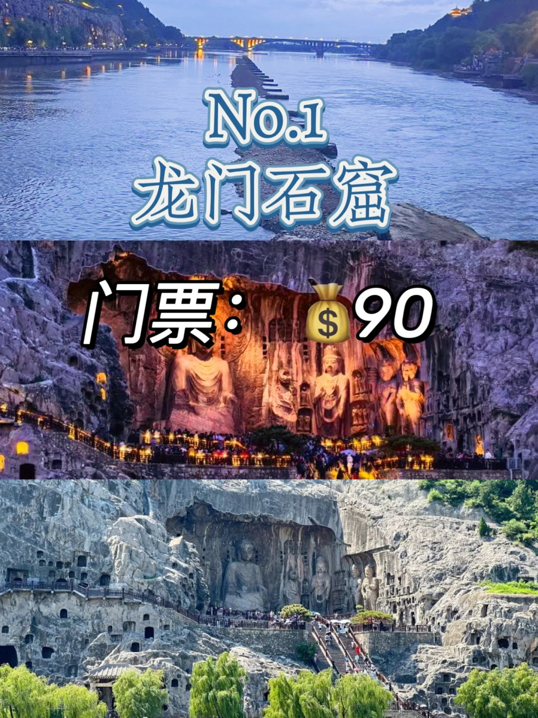 洛阳必去的16大旅游景点🔥码住~