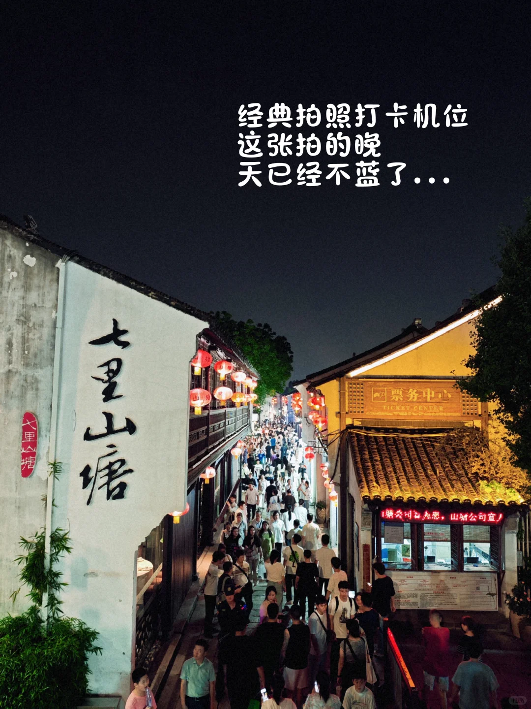 苏州旅游必打卡景点山塘街（附路线地图）