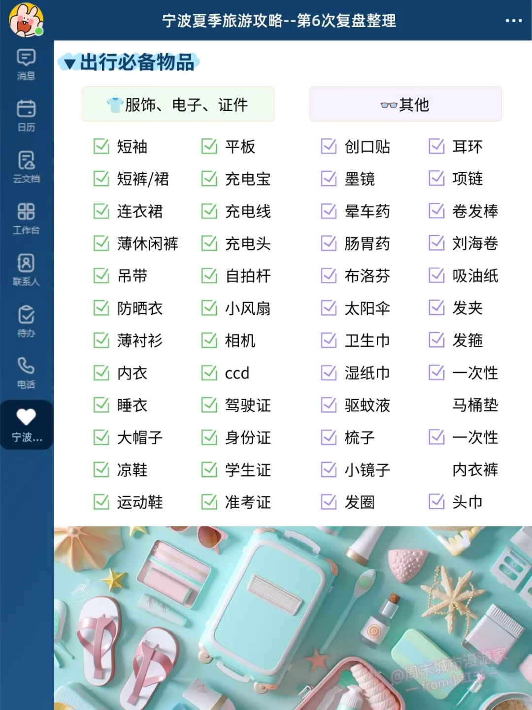 宁波的后劲也太大了吧！夏天去千万注意！