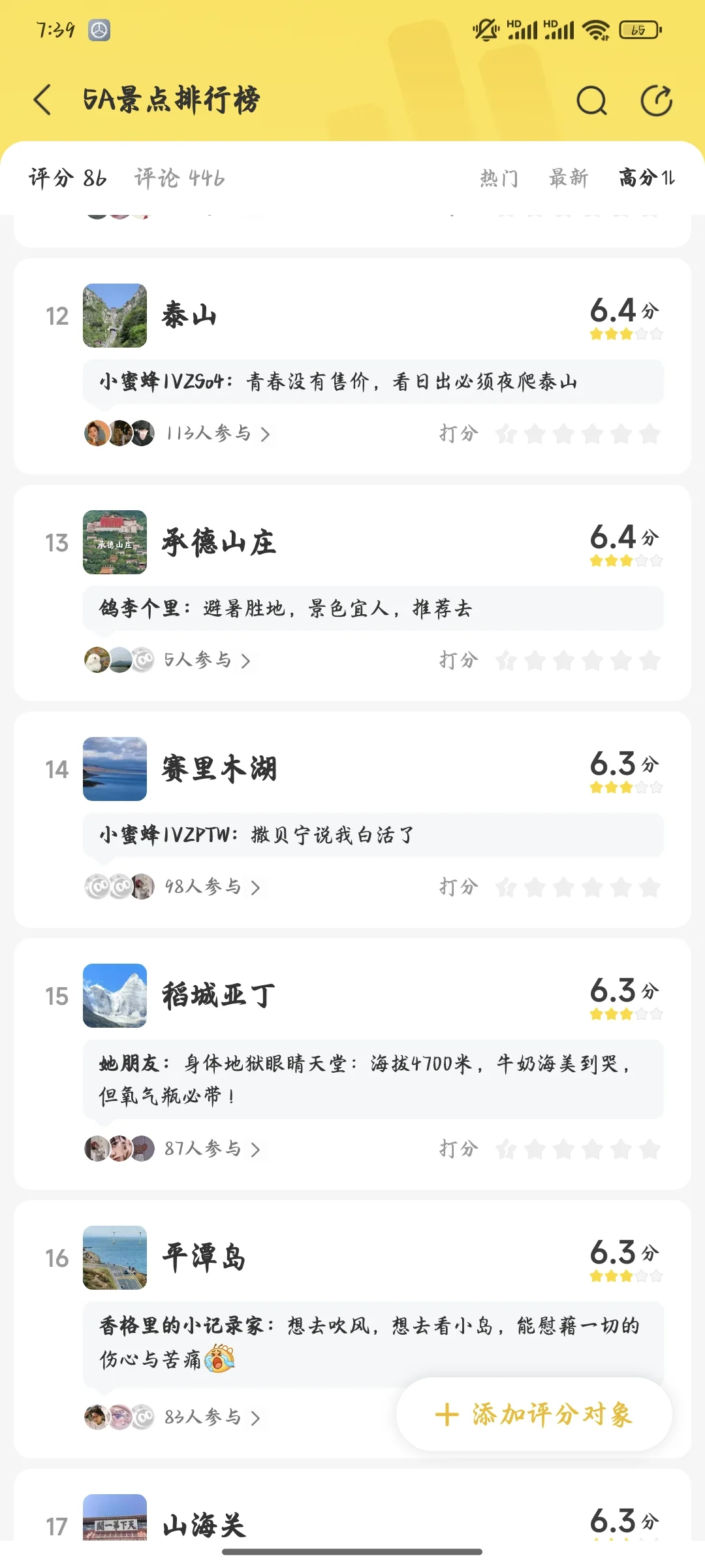 我华夏大地不得不去的这些地方！